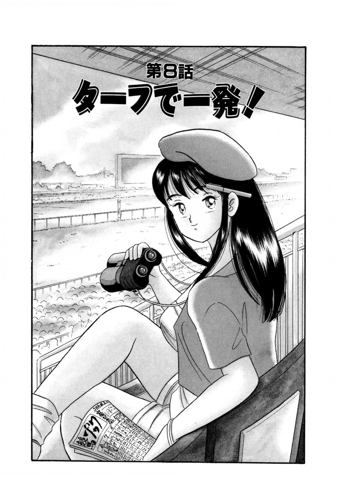 Pheromone legend Vol.1 6-9 - Page 47