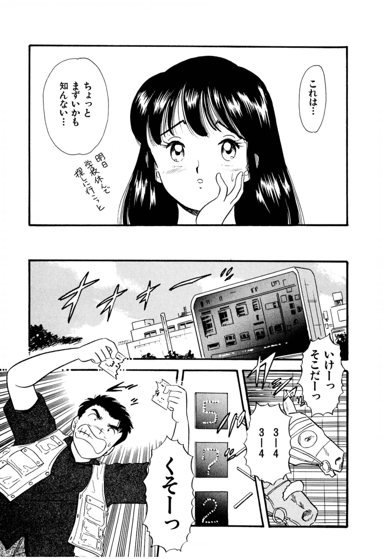 Pheromone legend Vol.1 6-9 - Page 65