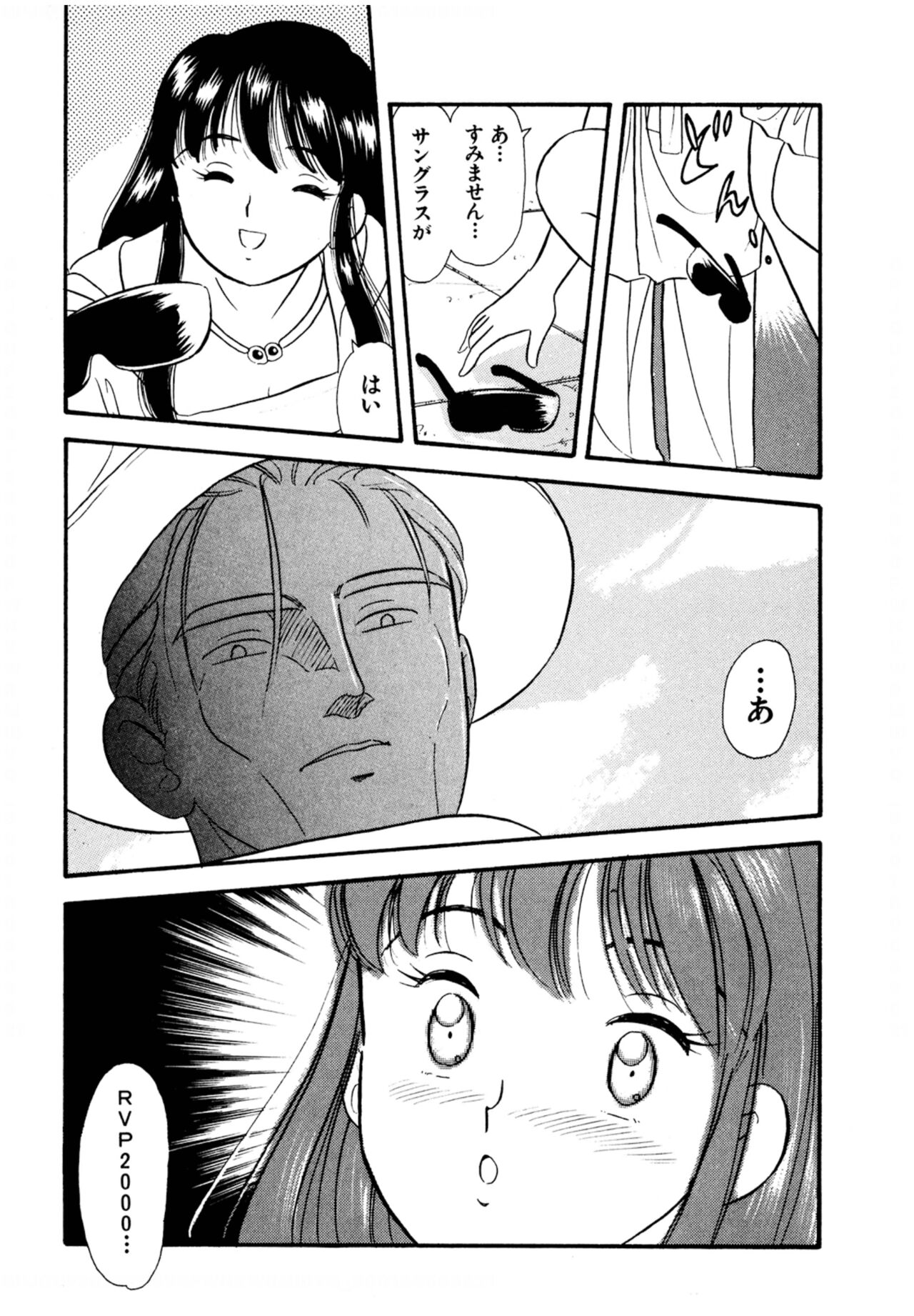 Pheromone legend Vol.1 6-9 - Page 69