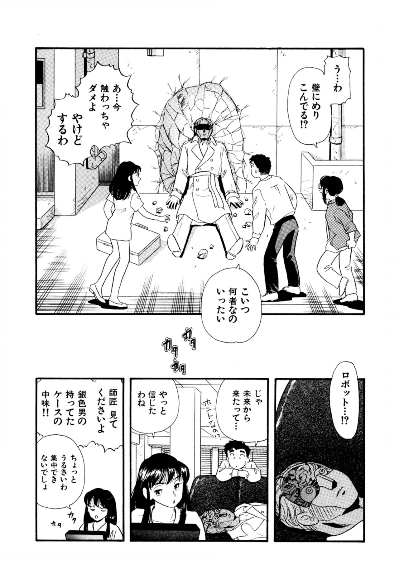 Pheromone legend Vol.2  14-18 - Page 107