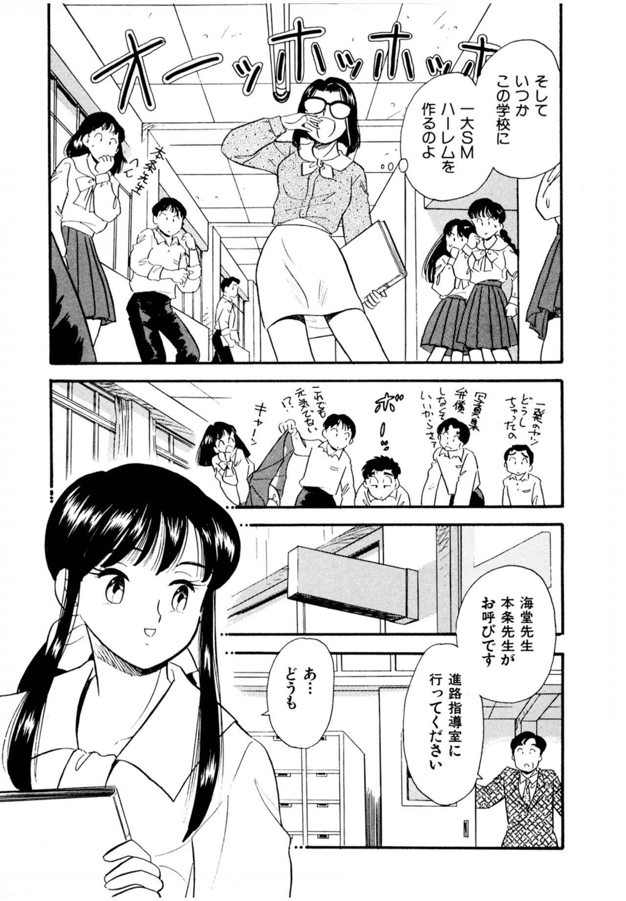Pheromone legend Vol.2  14-18 - Page 11