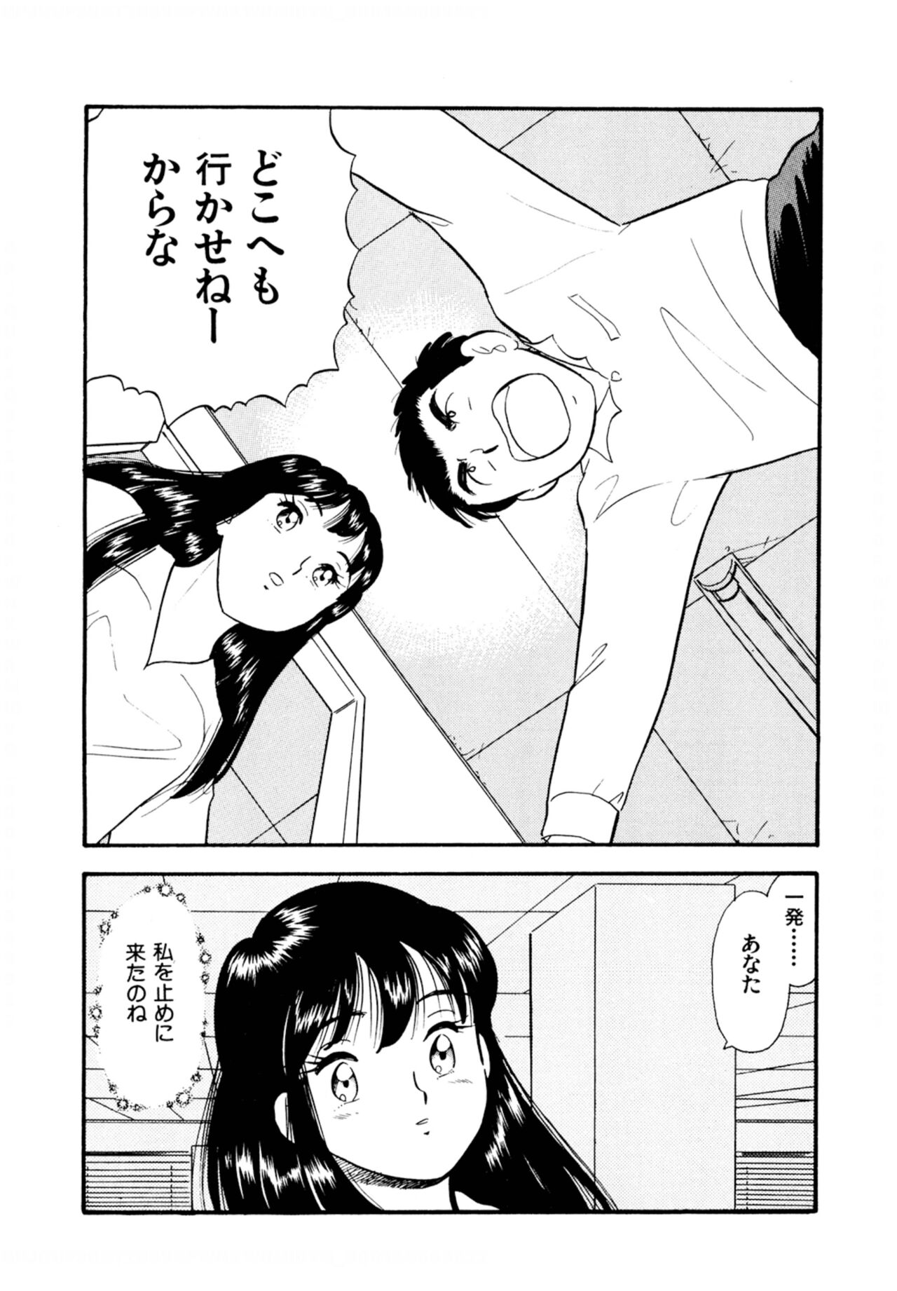 Pheromone legend Vol.2  14-18 - Page 58