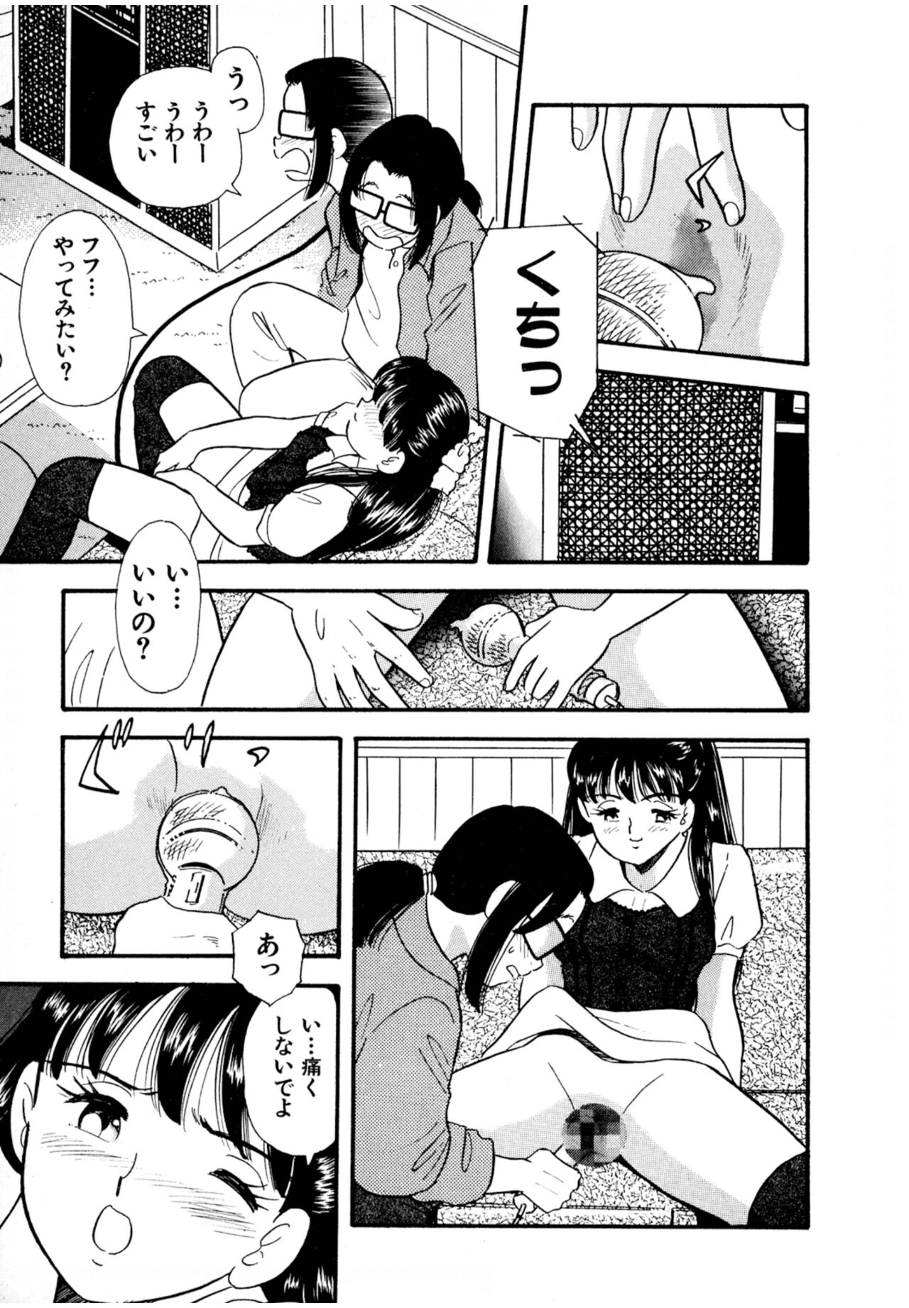 Pheromone legend Vol.2  14-18 - Page 67