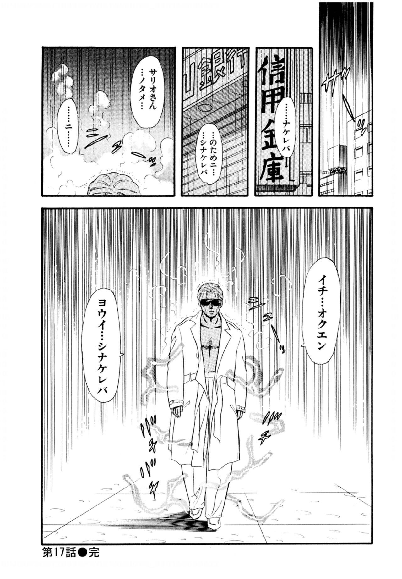 Pheromone legend Vol.2  14-18 - Page 96