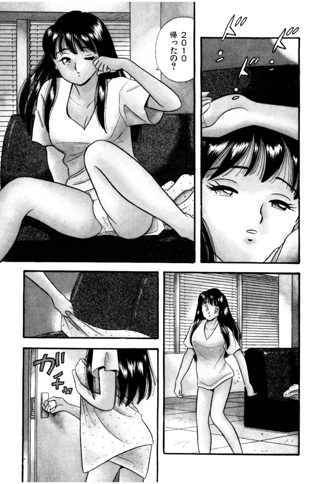 Pheromone legend Vol.2  14-18 - Page 99