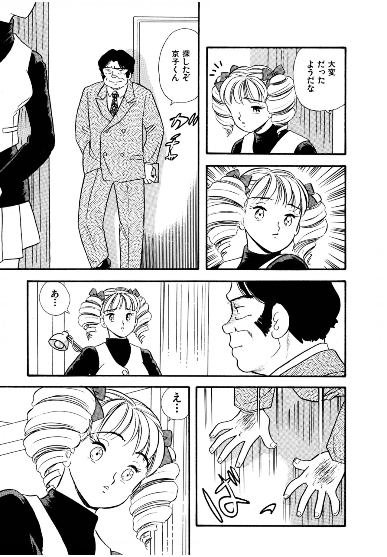 Pheromone legend Vol.3 19-23 - Page 106