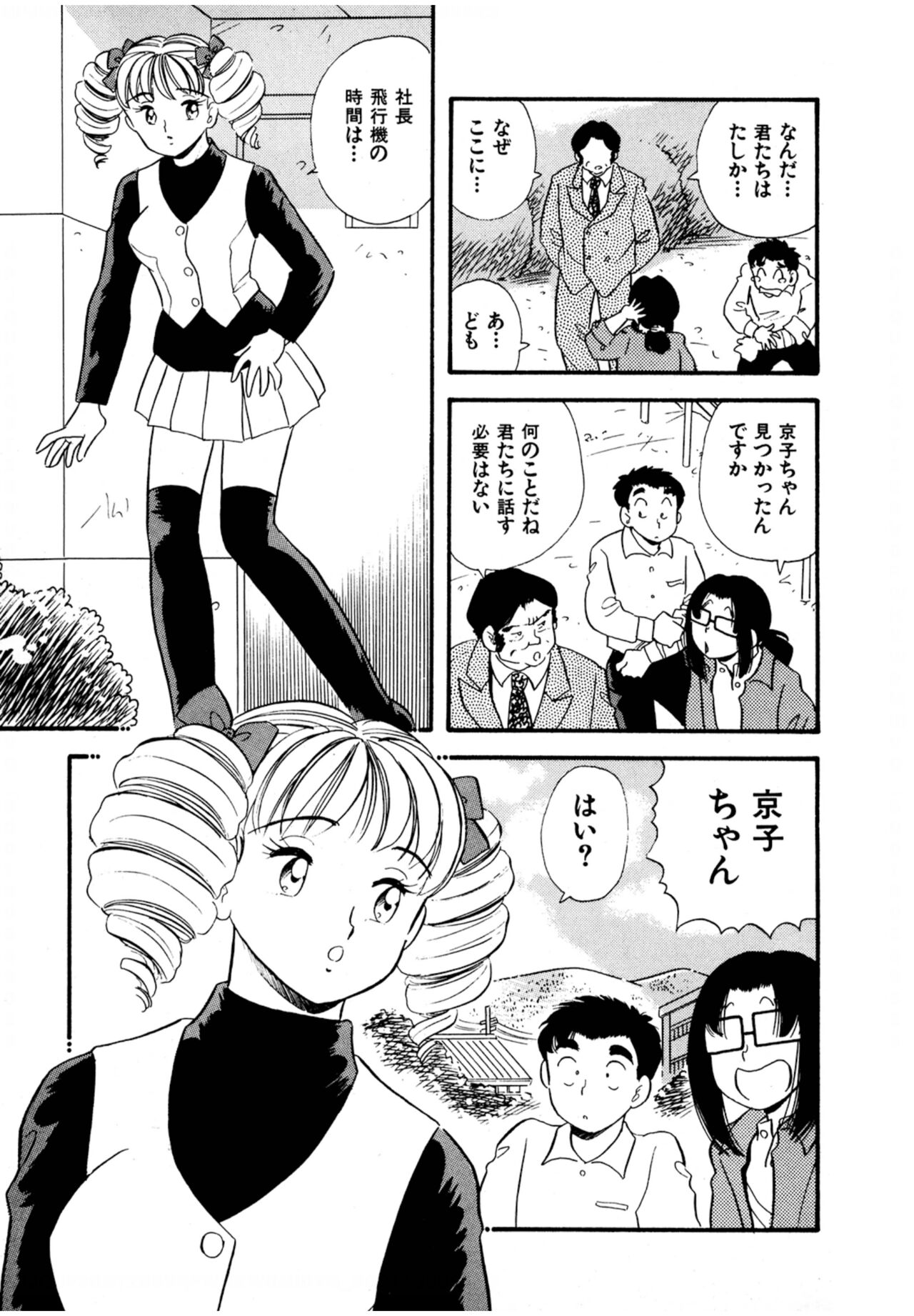 Pheromone legend Vol.3 19-23 - Page 110