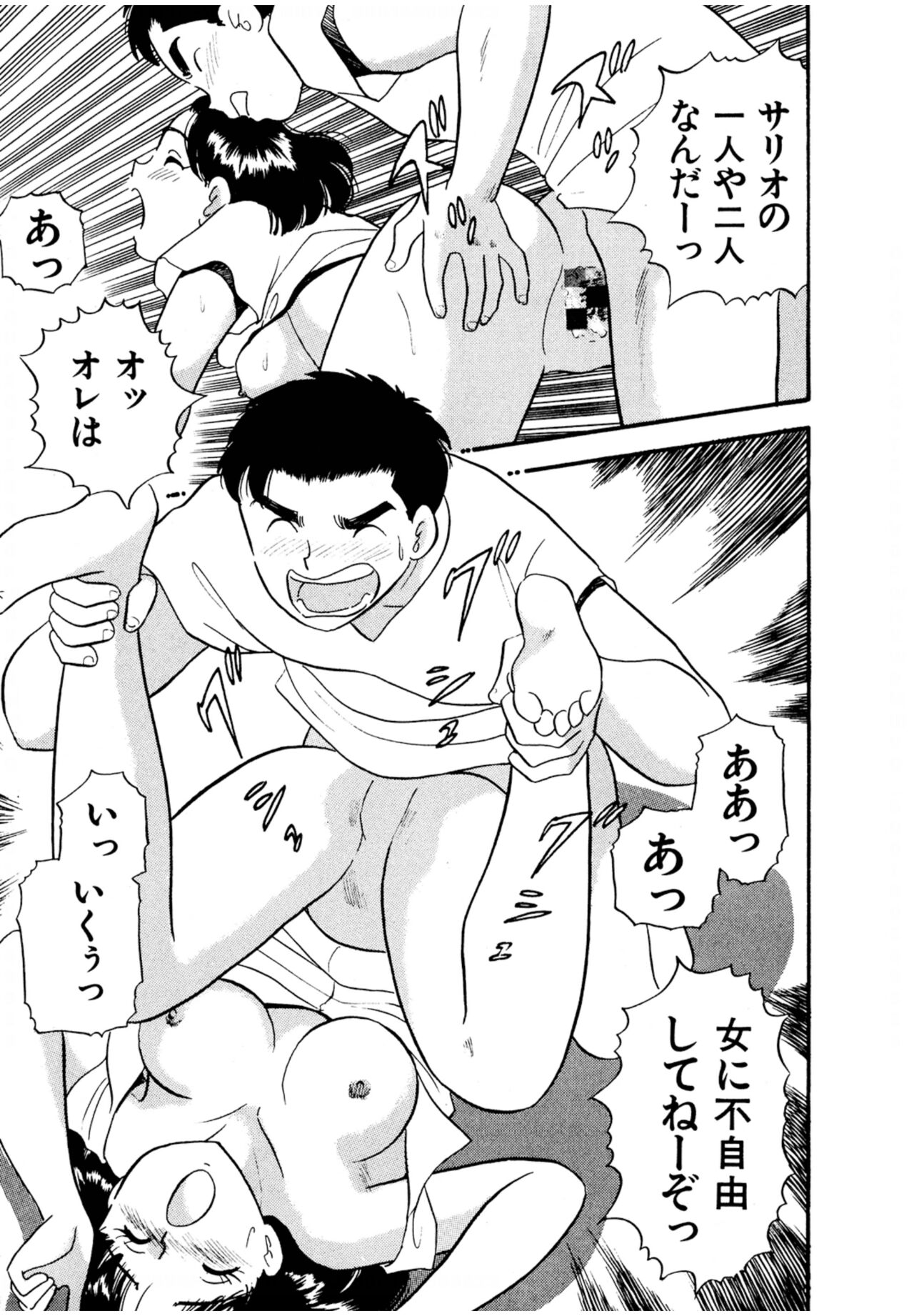 Pheromone legend Vol.3 19-23 - Page 22