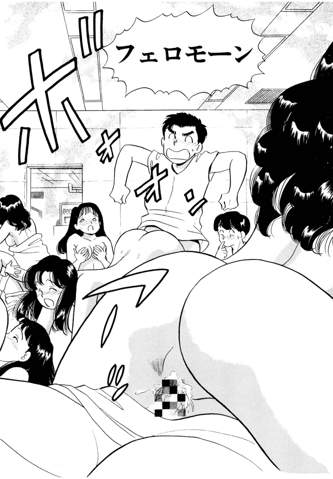 Pheromone legend Vol.3 19-23 - Page 23