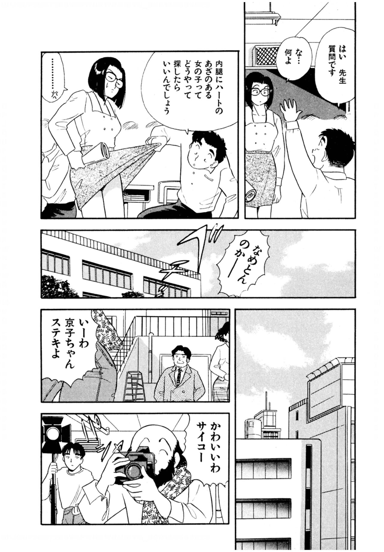 Pheromone legend Vol.3 19-23 - Page 57