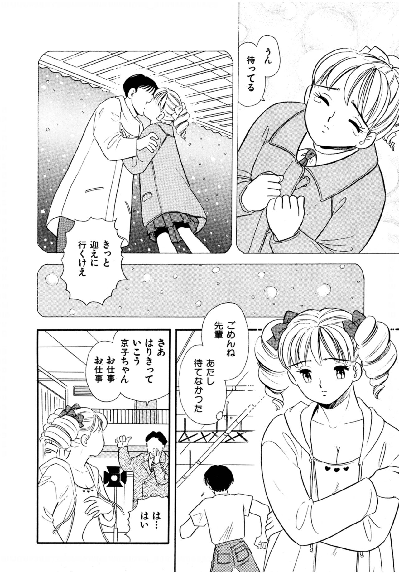 Pheromone legend Vol.3 19-23 - Page 61
