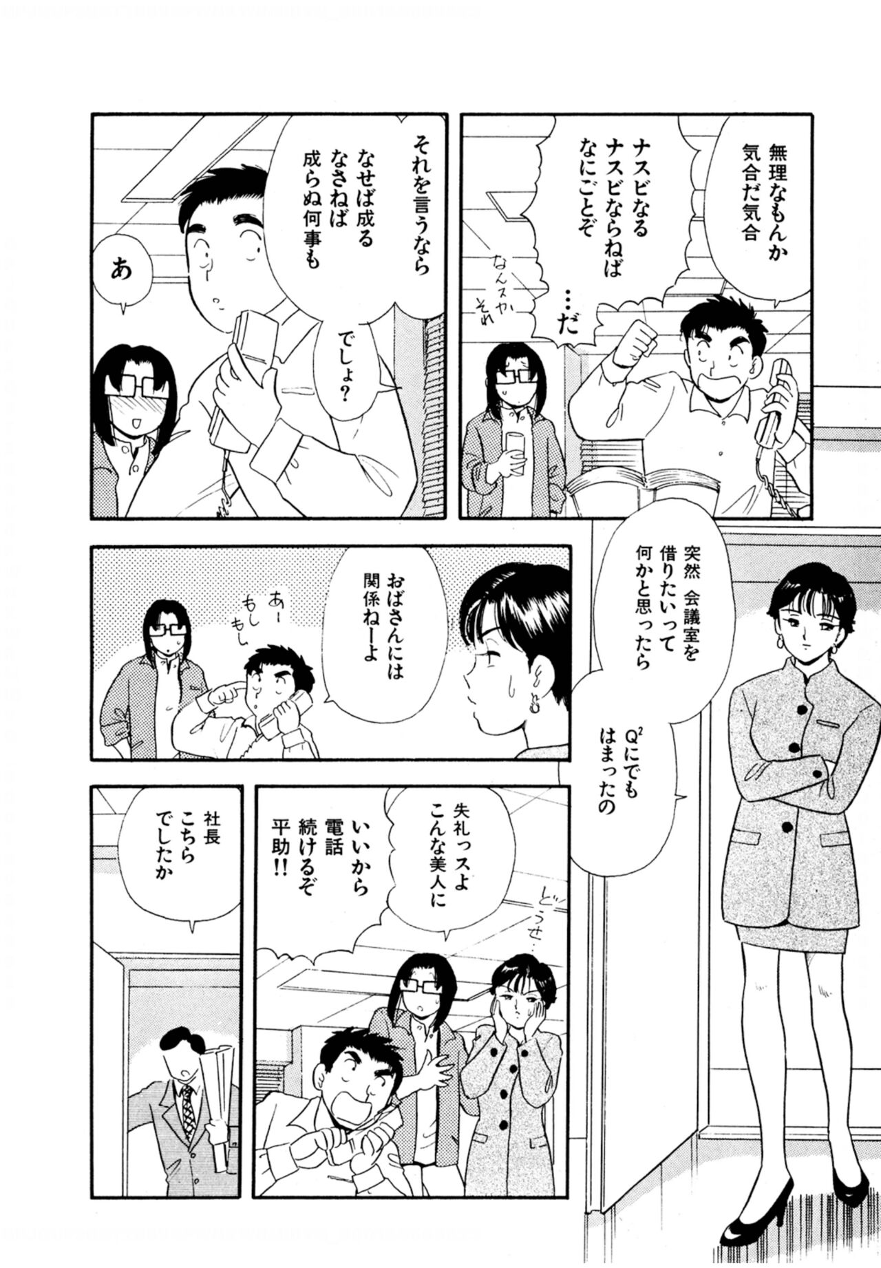Pheromone legend Vol.3 19-23 - Page 63