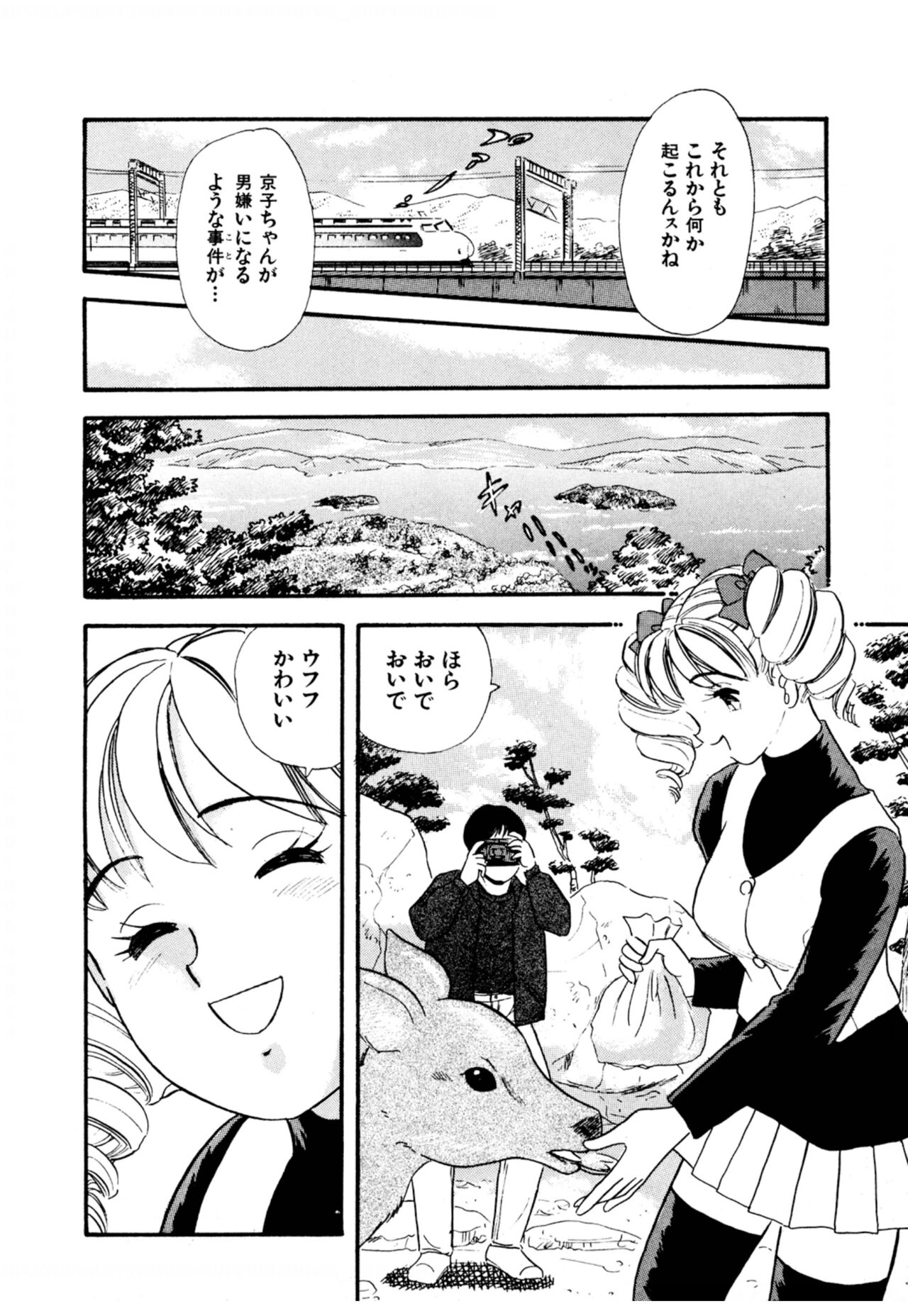 Pheromone legend Vol.3 19-23 - Page 93