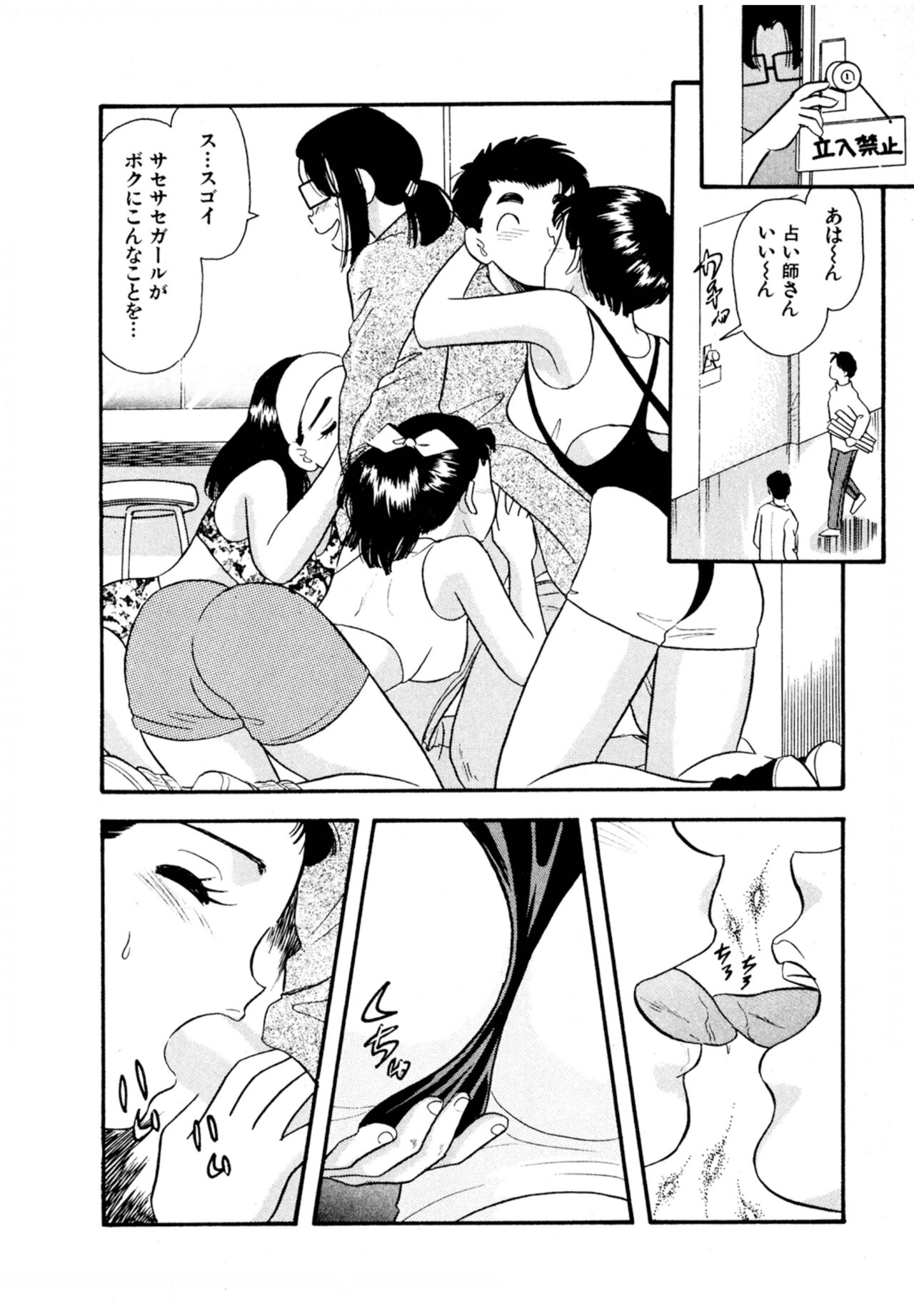 Pheromone legend Vol.3 24-27 - Page 37