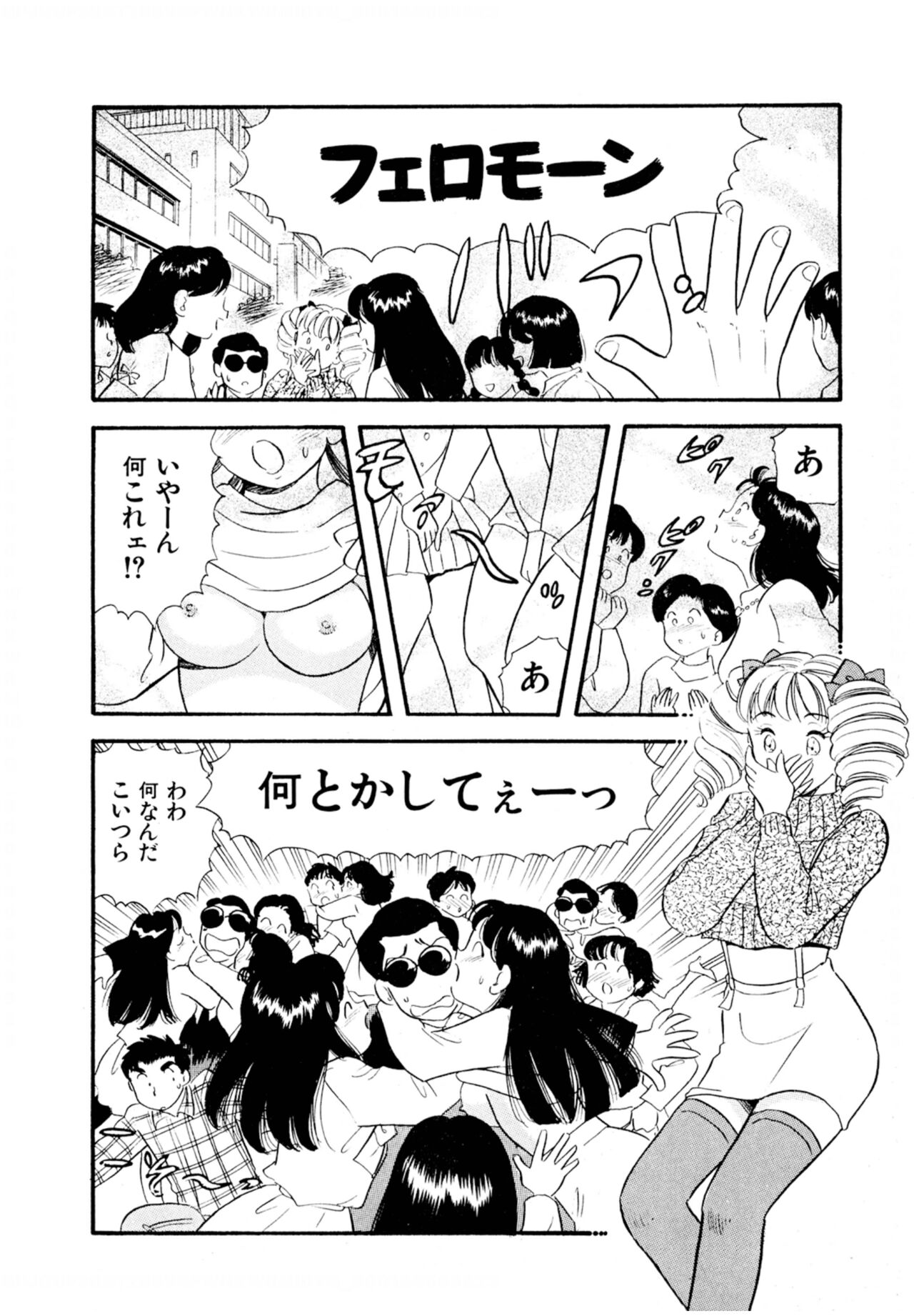 Pheromone legend Vol.3 24-27 - Page 67