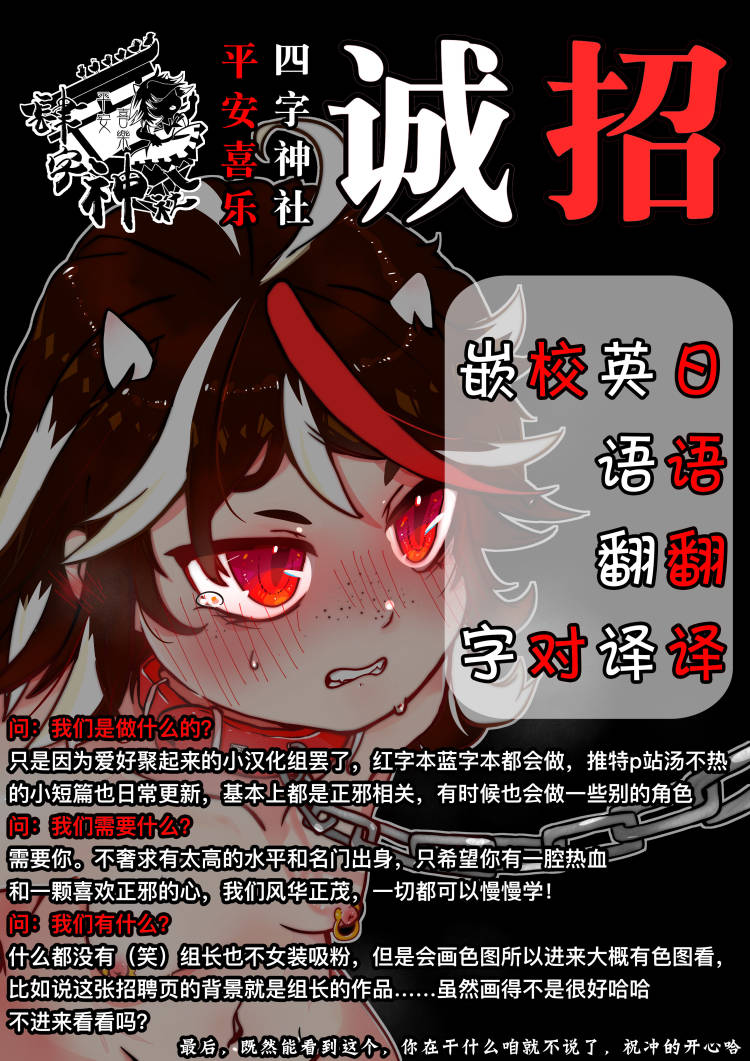 Chikurin Running | 竹林 Running - Page 31