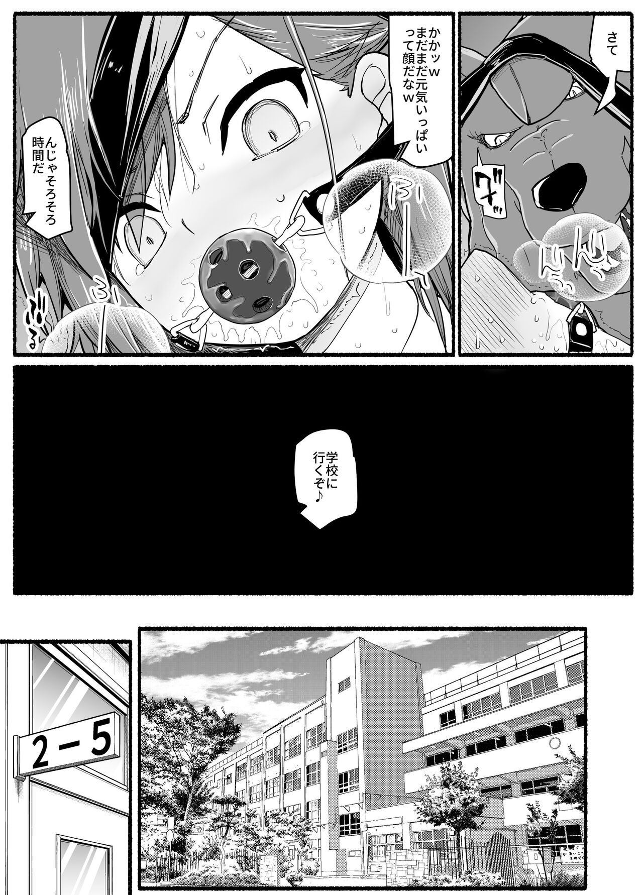 Mahou Shoujo VS Inma Seibutsu 17.5 - Page 10
