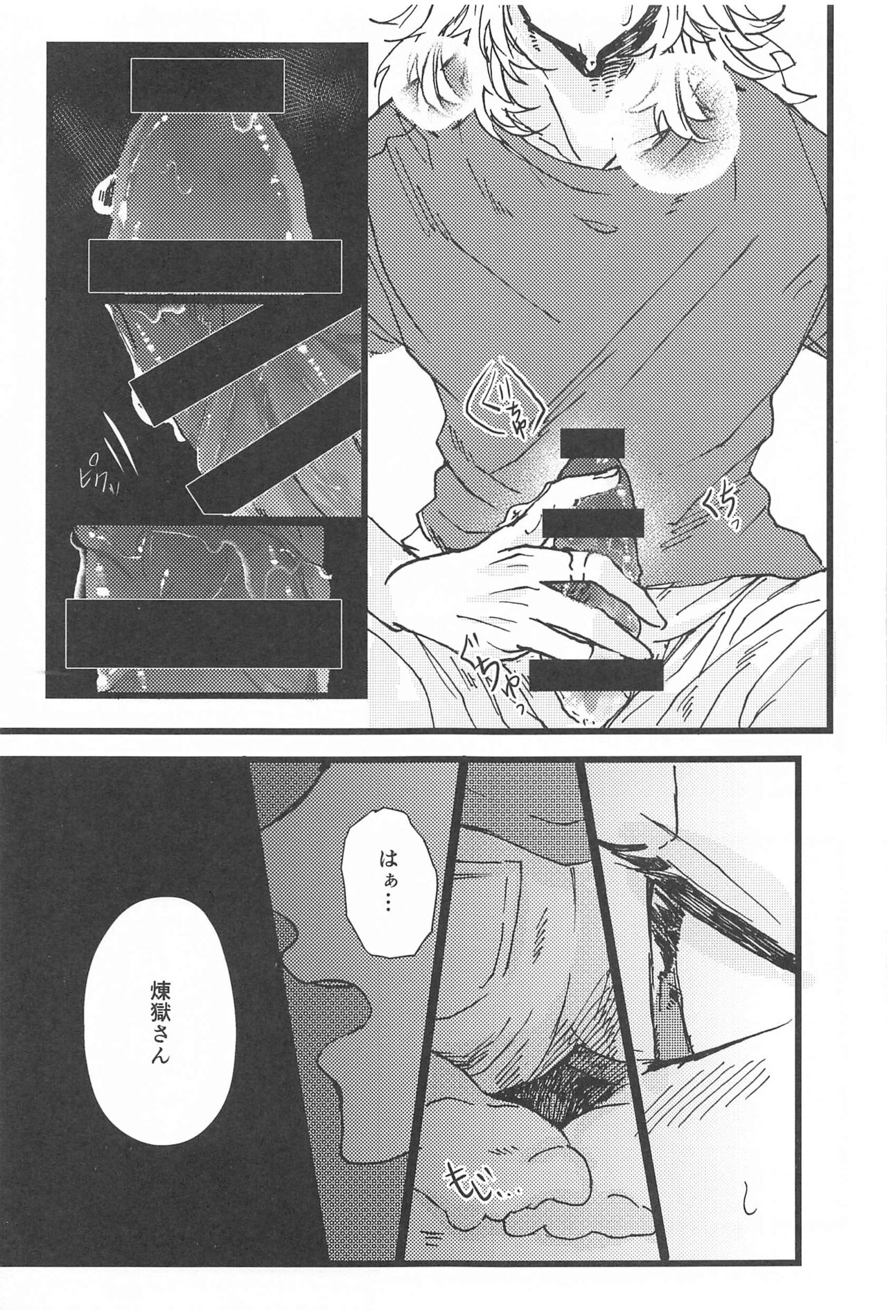 Ki ni Naru nara Tameshite miyou ka - Page 31