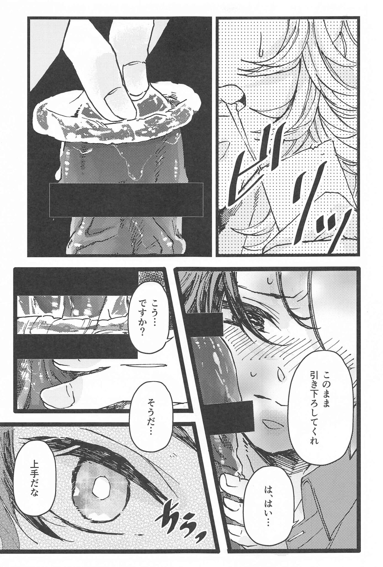 Ki ni Naru nara Tameshite miyou ka - Page 33