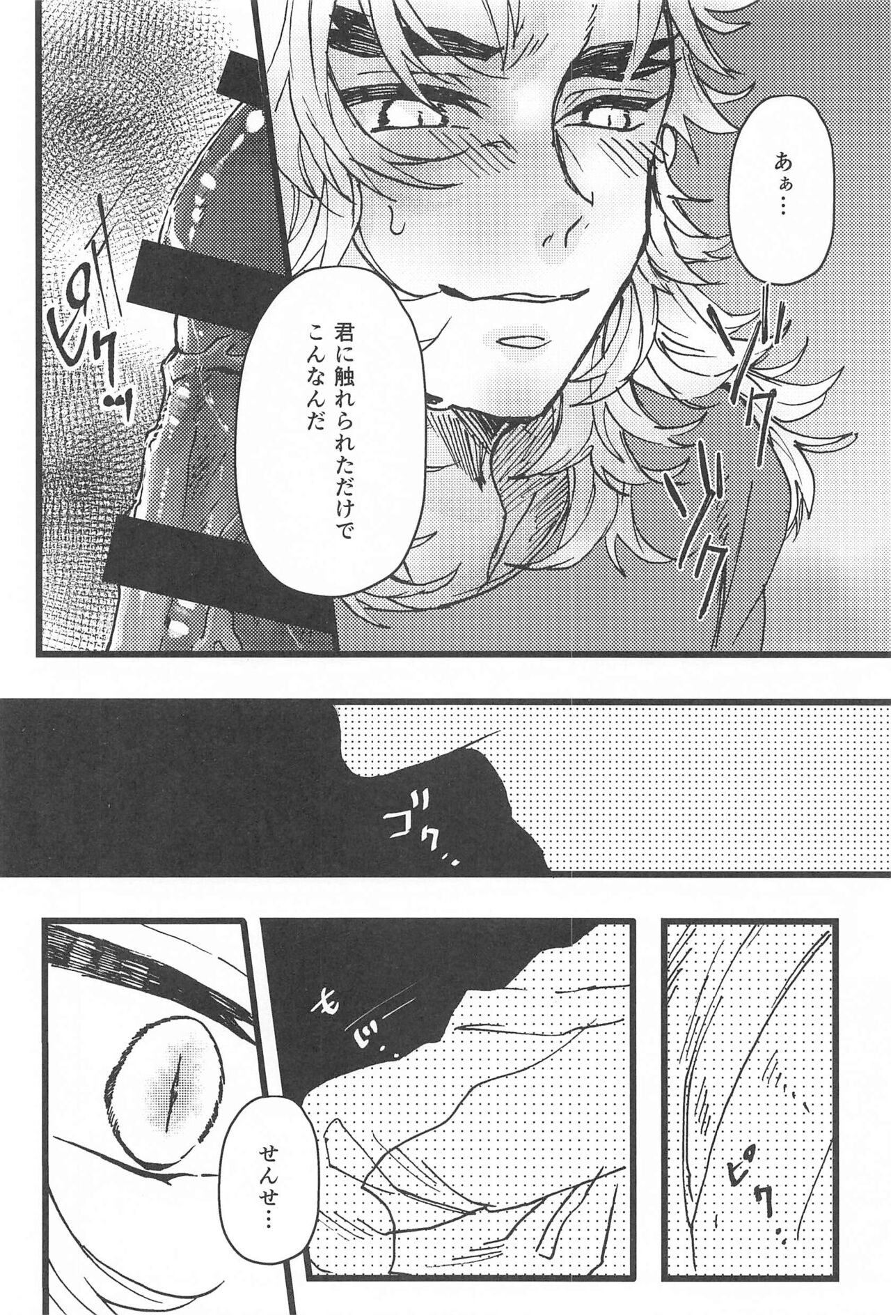 Ki ni Naru nara Tameshite miyou ka - Page 34