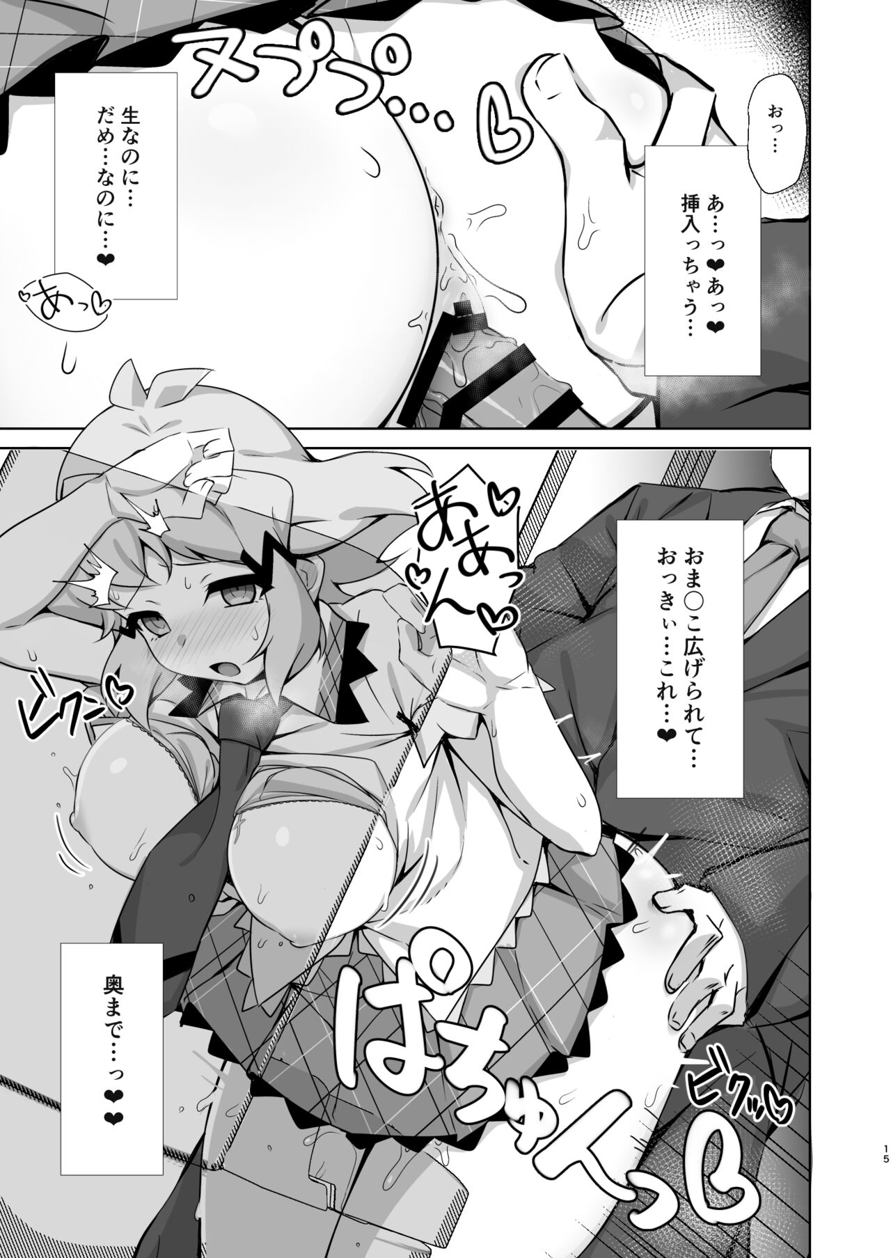 Toshigoro Senki - Page 15