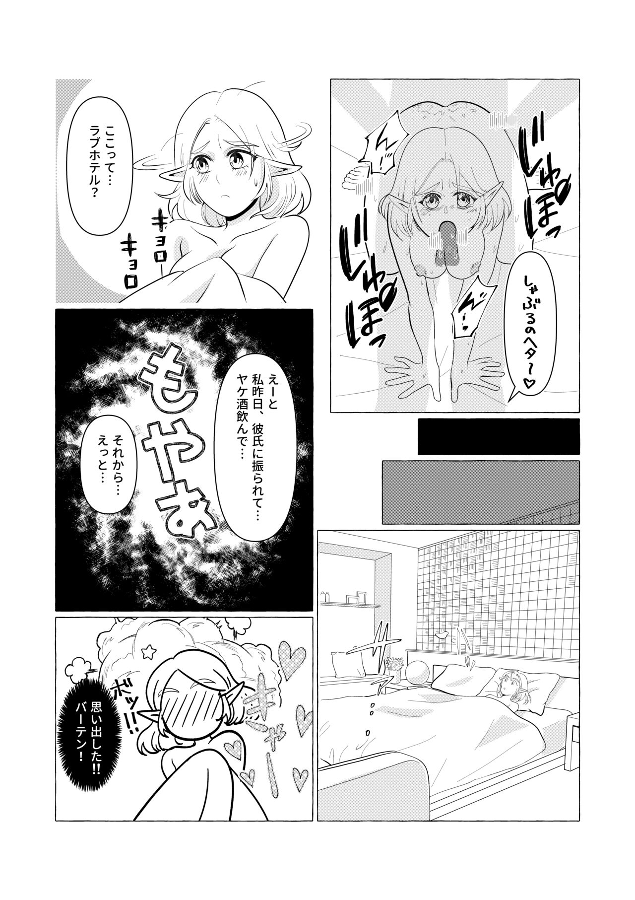Age Difference - Page 10