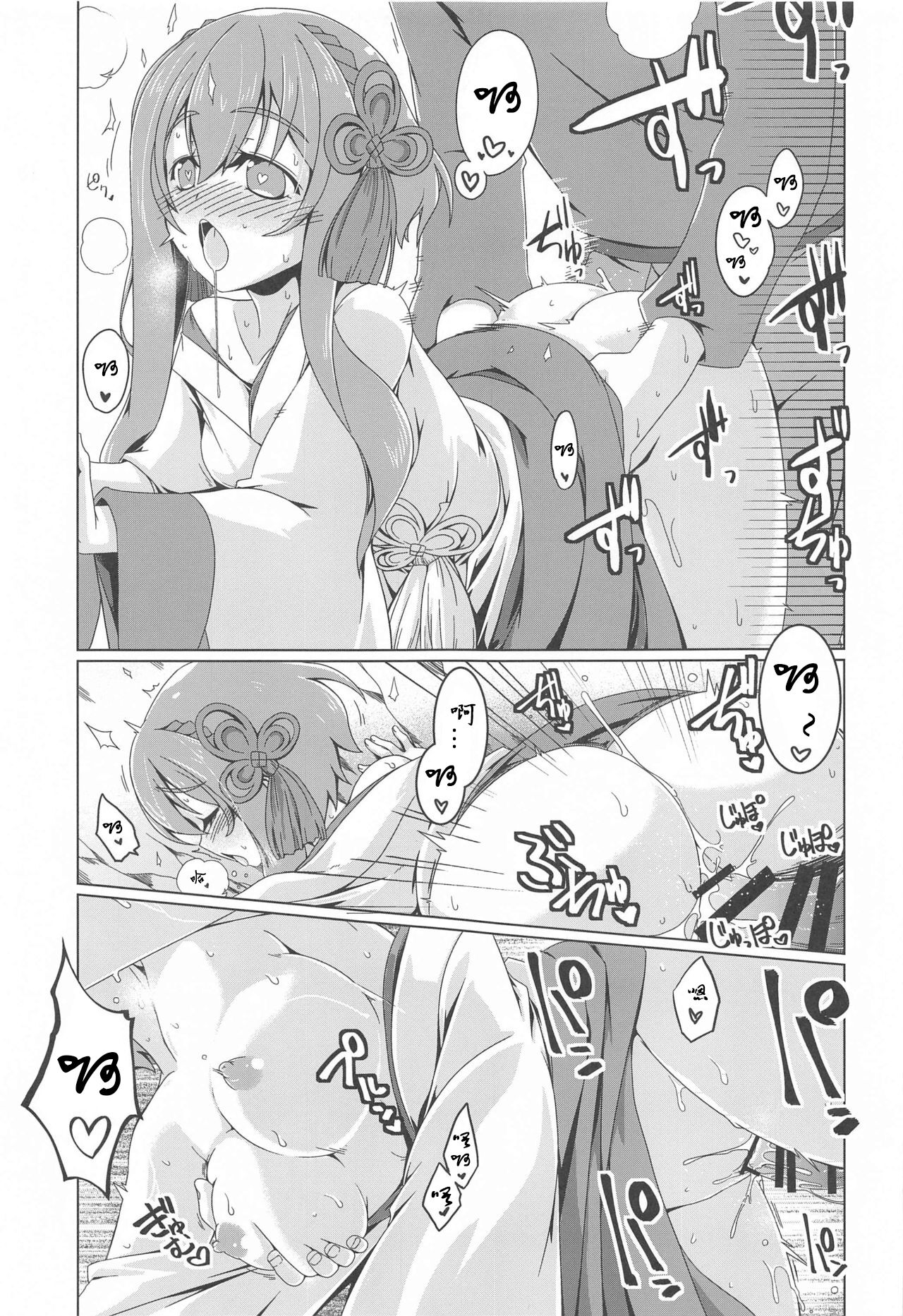 Hinata Re:RISE - Page 15