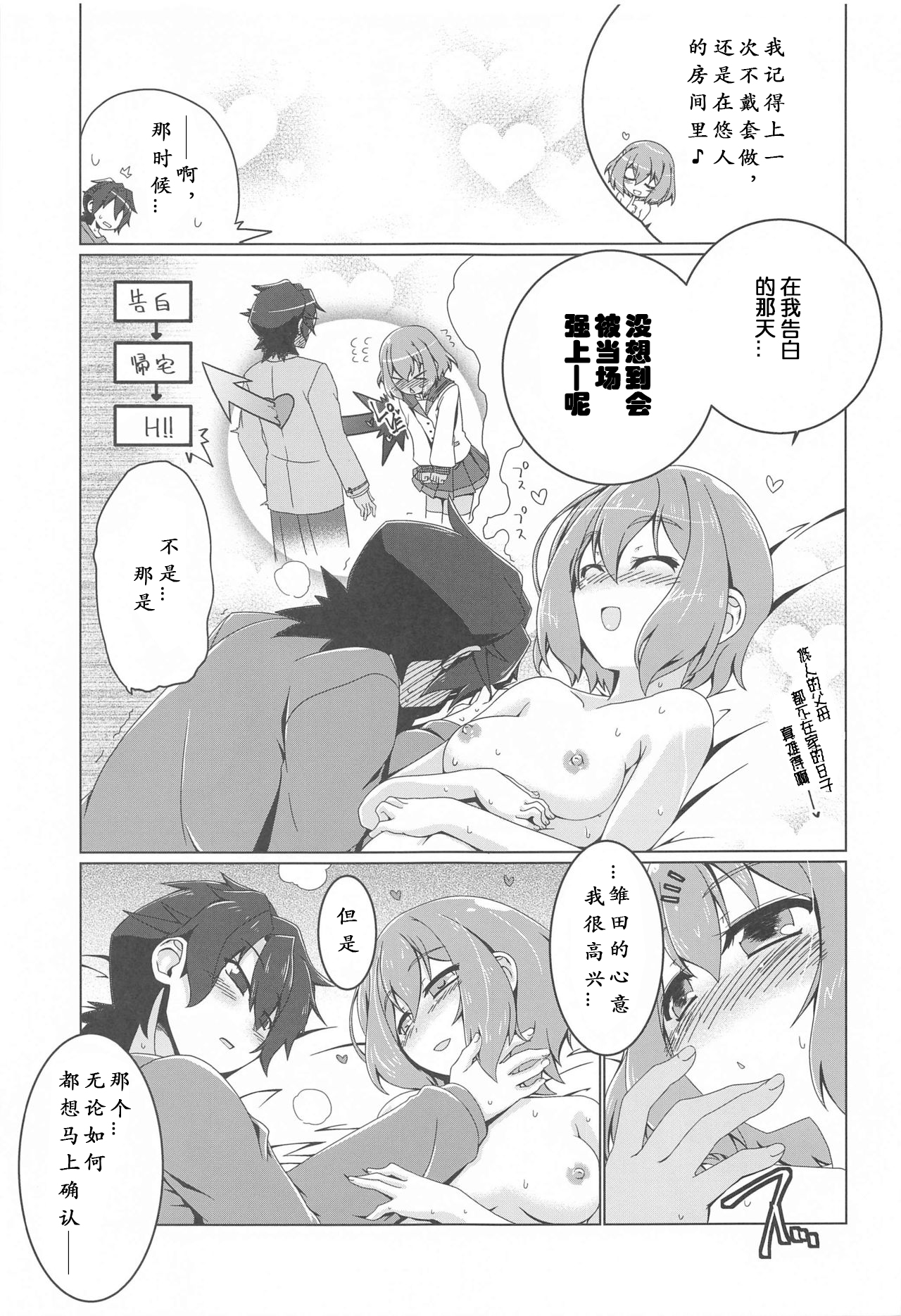 Hinata Re:RISE - Page 9