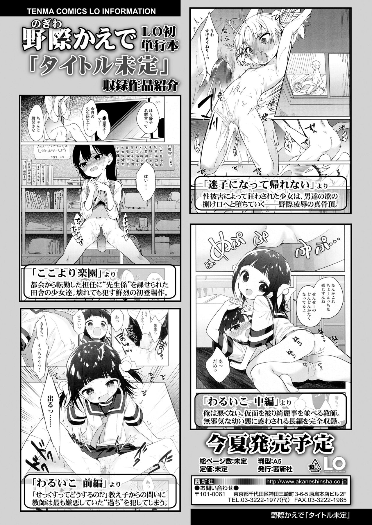COMIC LO 2022-05 - Page 132