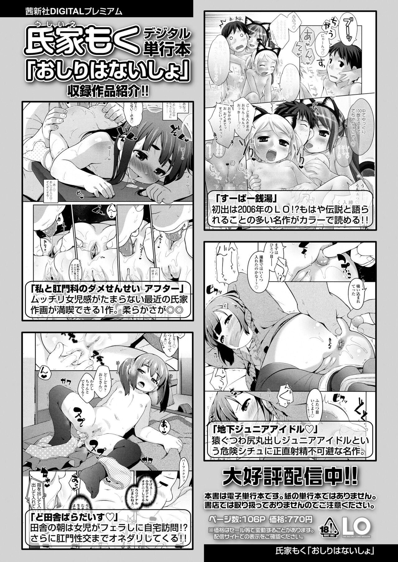 COMIC LO 2022-05 - Page 148
