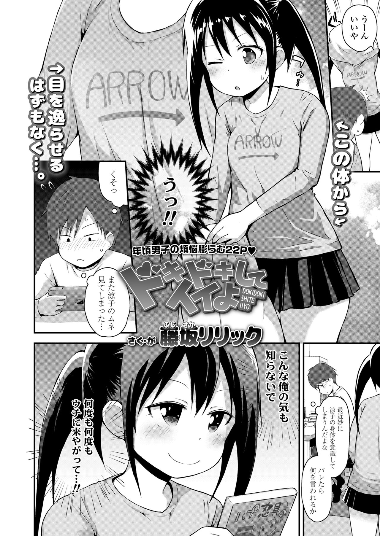 COMIC LO 2022-05 - Page 150