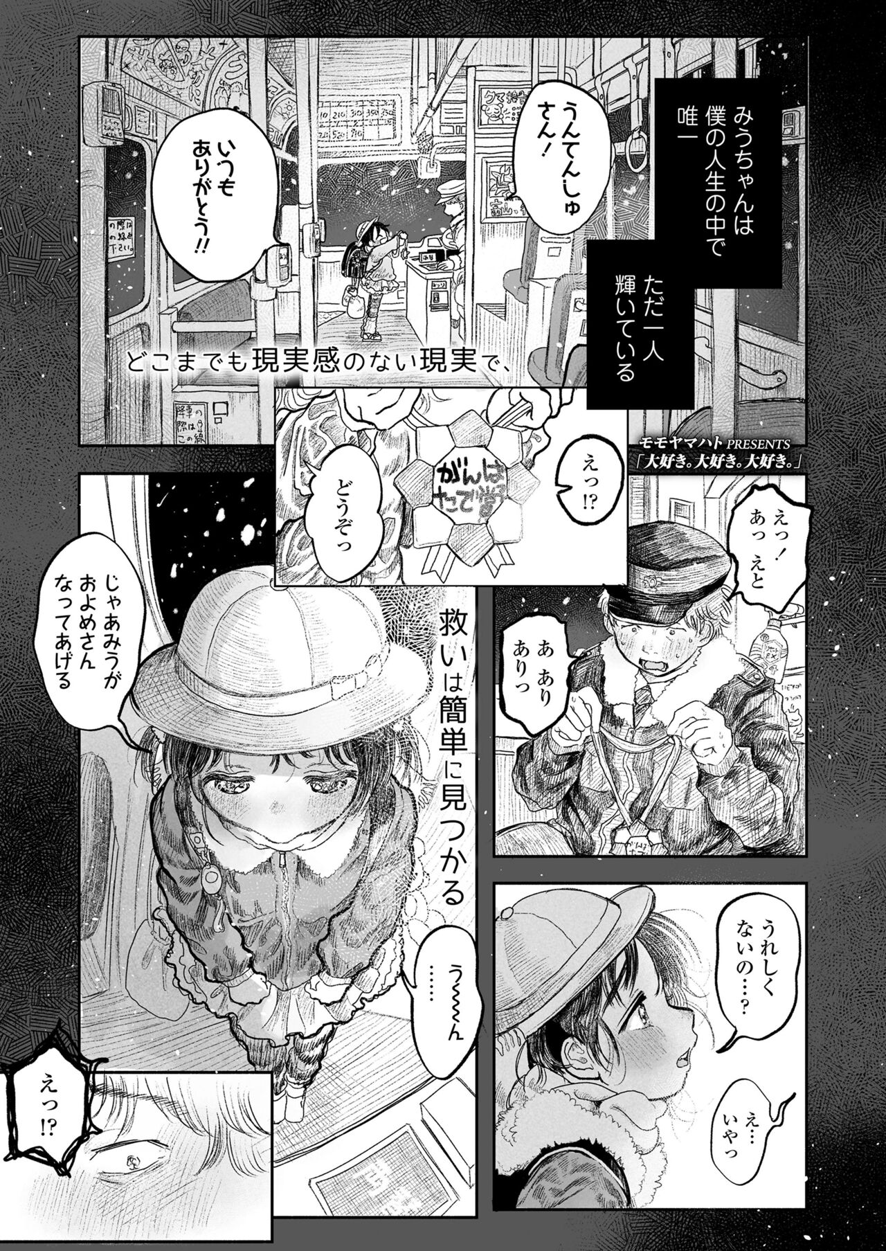 COMIC LO 2022-05 - Page 203