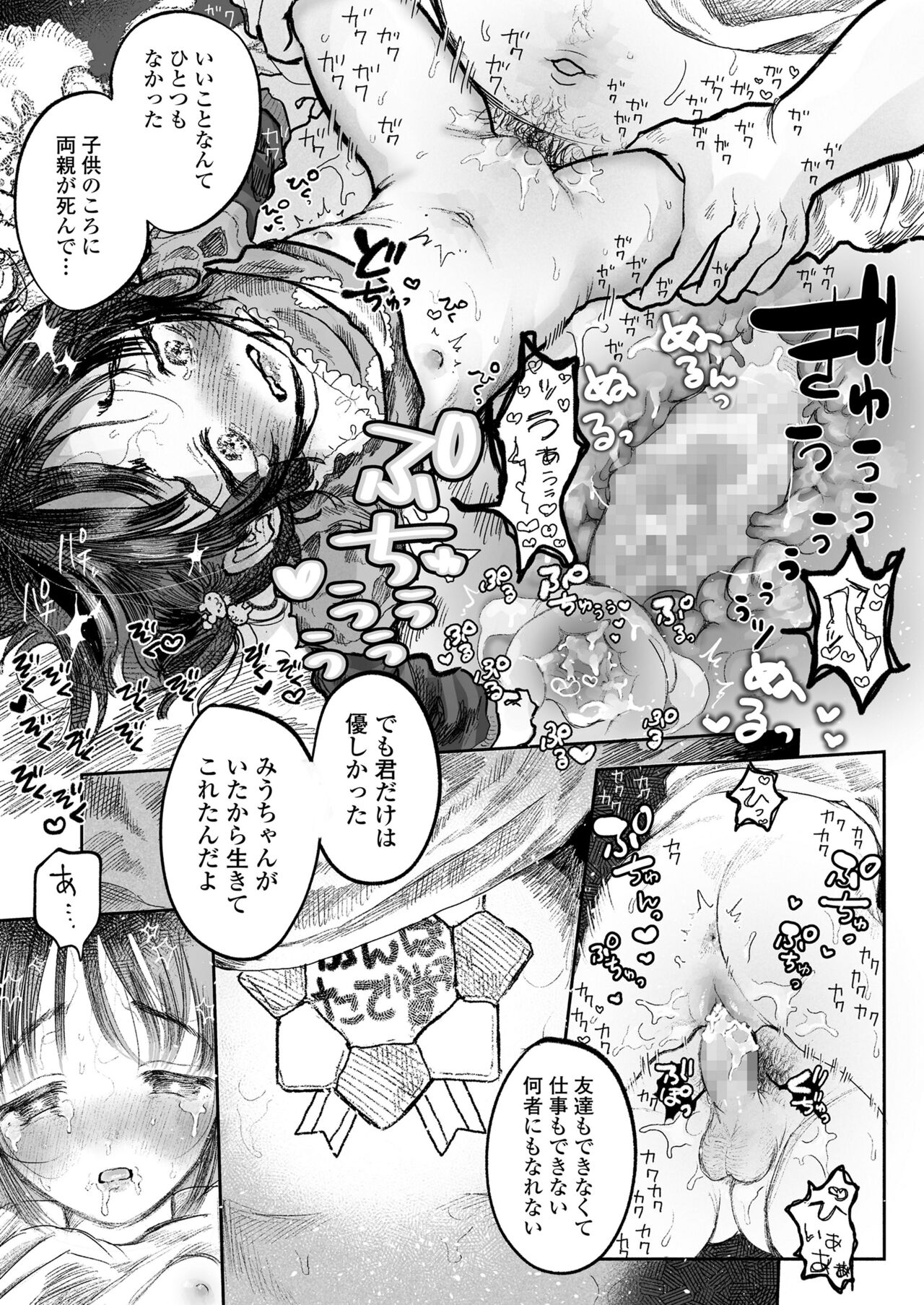 COMIC LO 2022-05 - Page 219