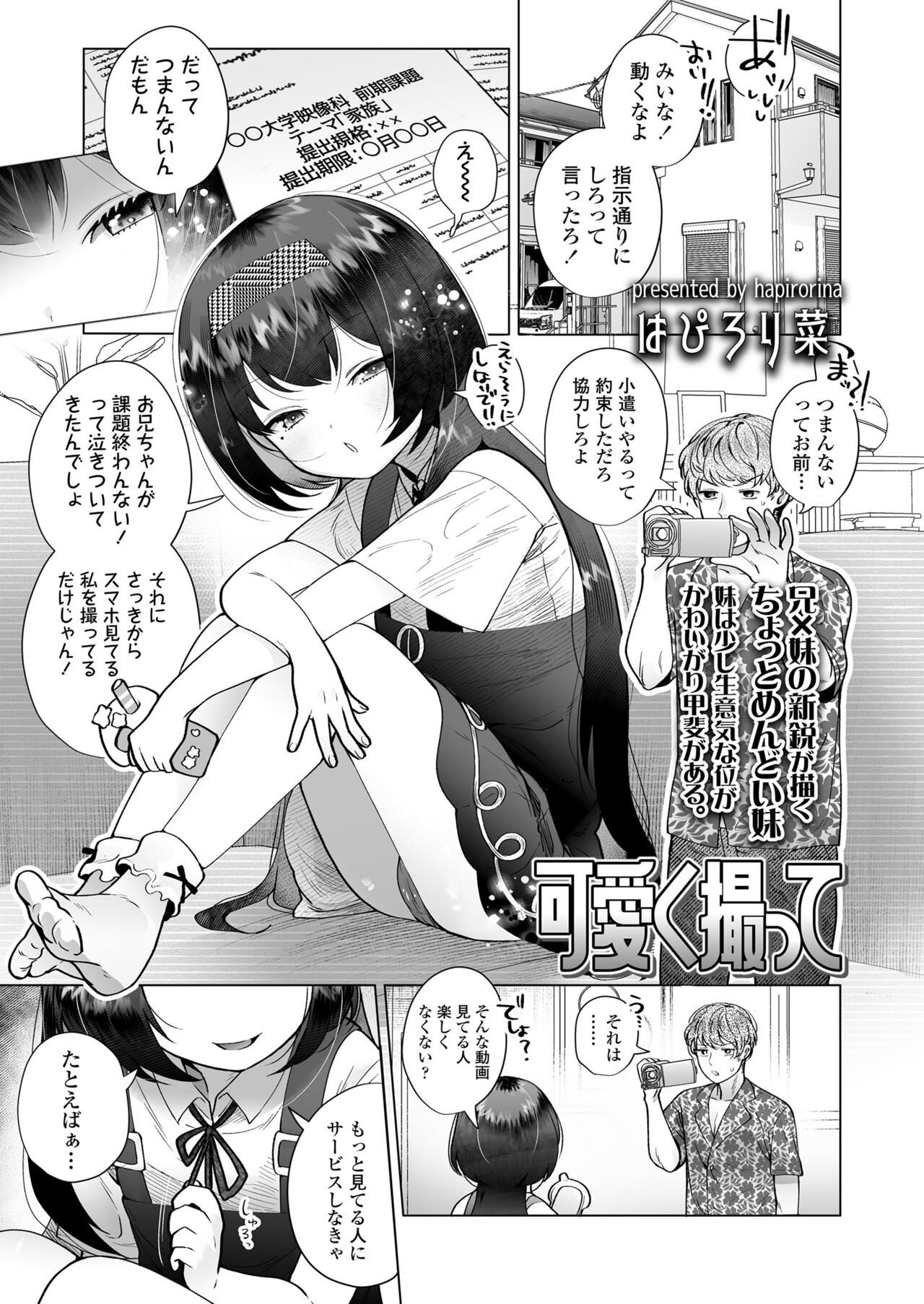COMIC LO 2022-05 - Page 257