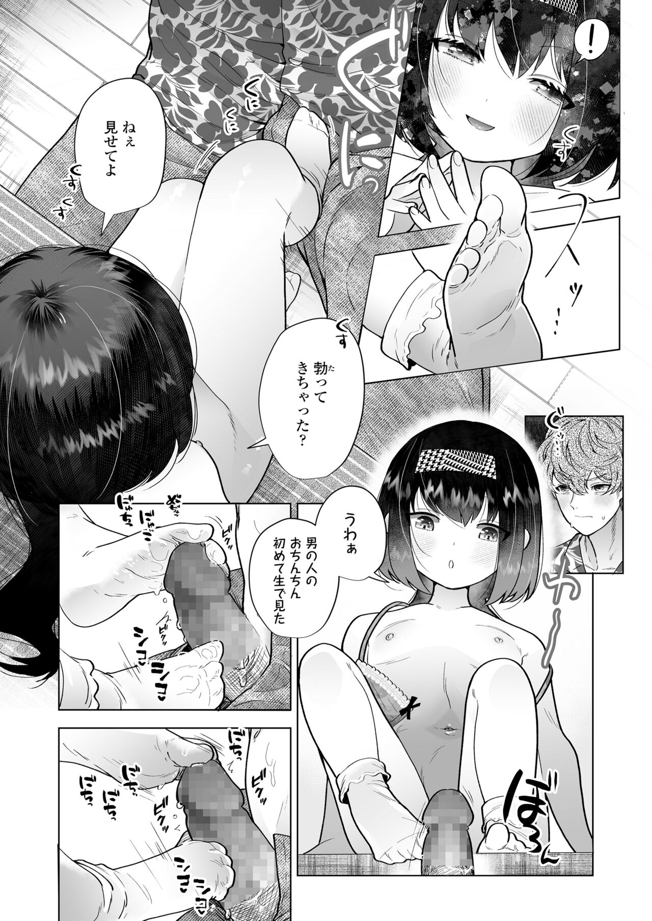COMIC LO 2022-05 - Page 262