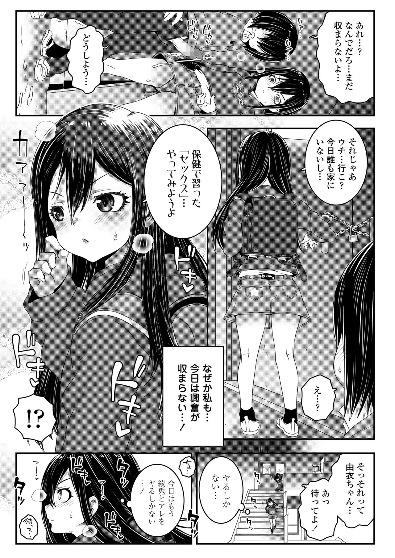 COMIC LO 2022-05 - Page 301