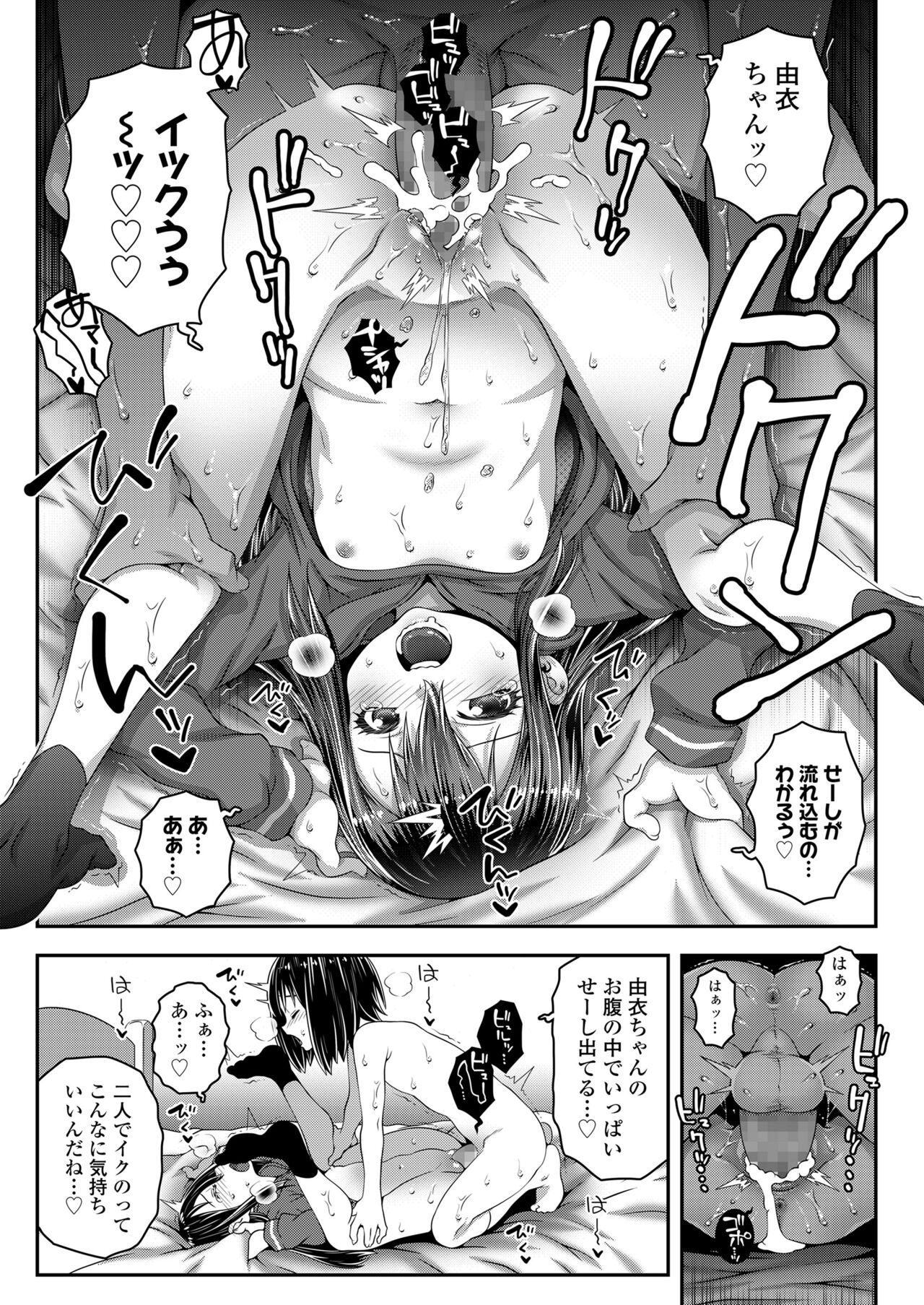 COMIC LO 2022-05 - Page 313