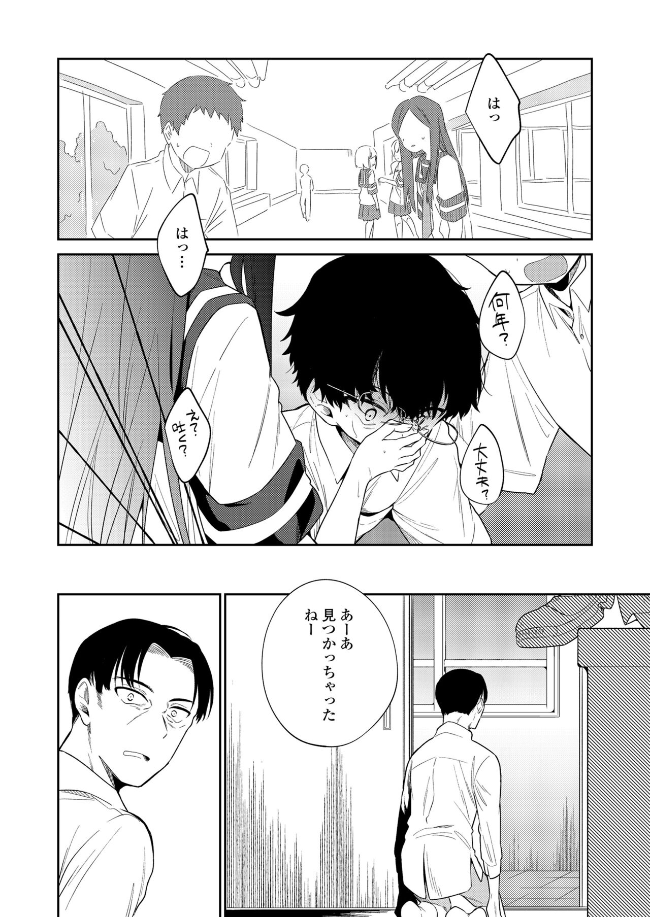 COMIC LO 2022-05 - Page 96