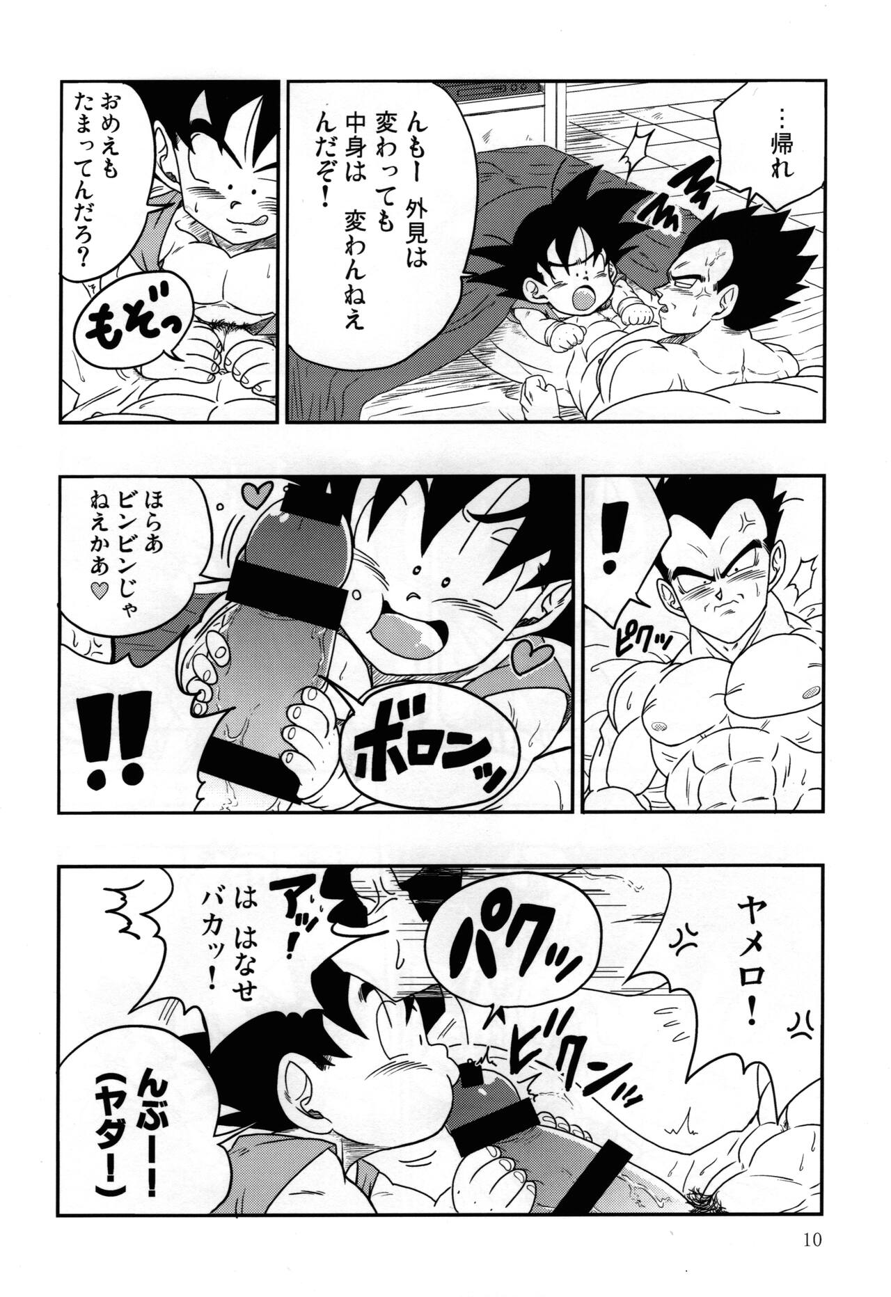 Kaka・Kaka switch!! side A – Dragon Ball dj - Page 10