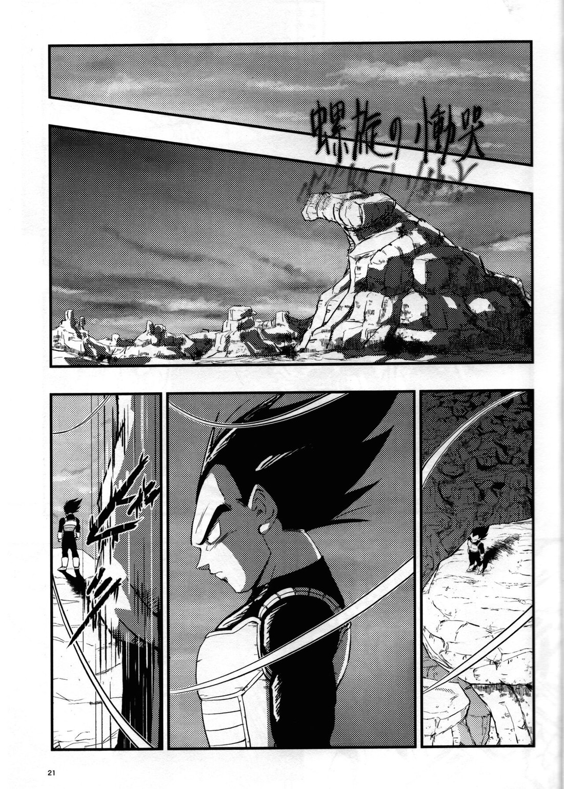 Hajime Tegekijo – Dragon Ball dj - Page 20