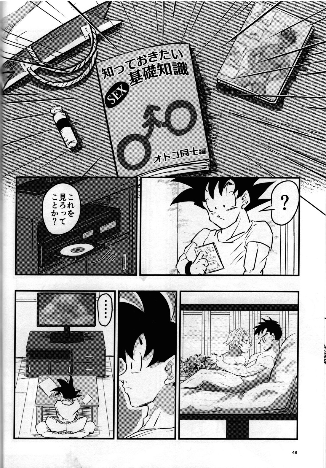 Hajime Tegekijo – Dragon Ball dj - Page 47