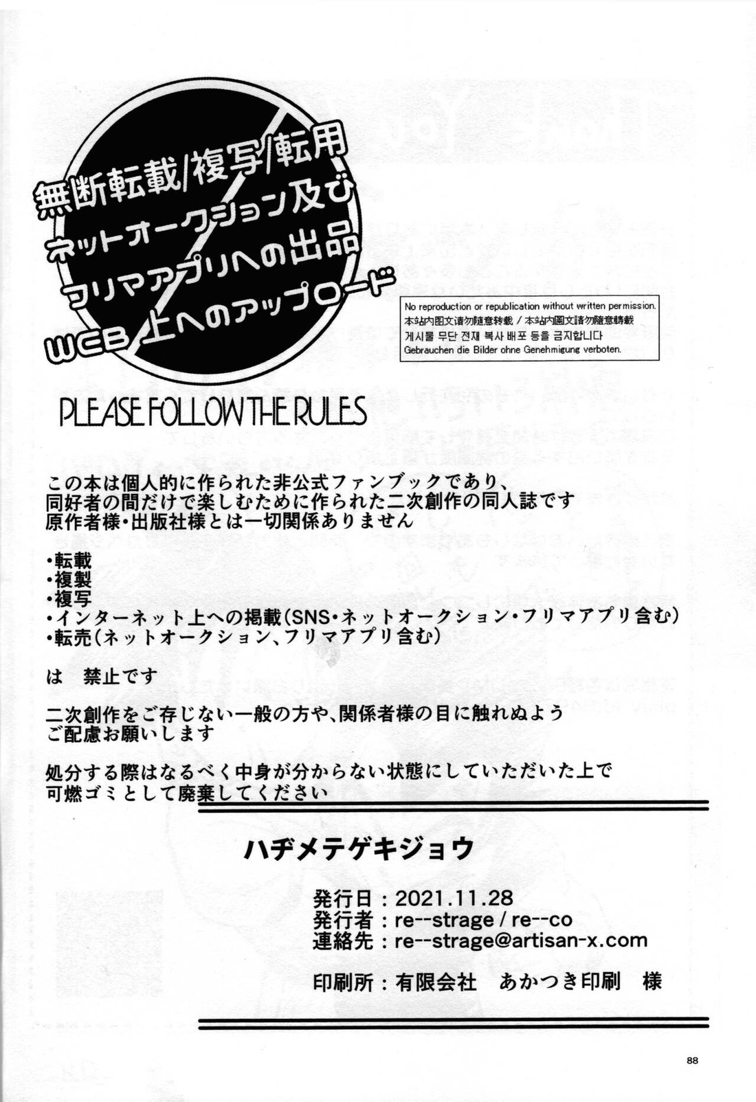 Hajime Tegekijo – Dragon Ball dj - Page 89