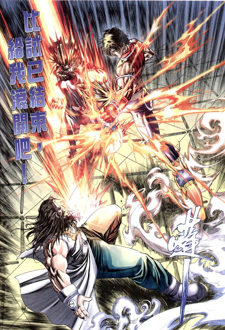 The Eight Immortals Saint Legend - Page 14