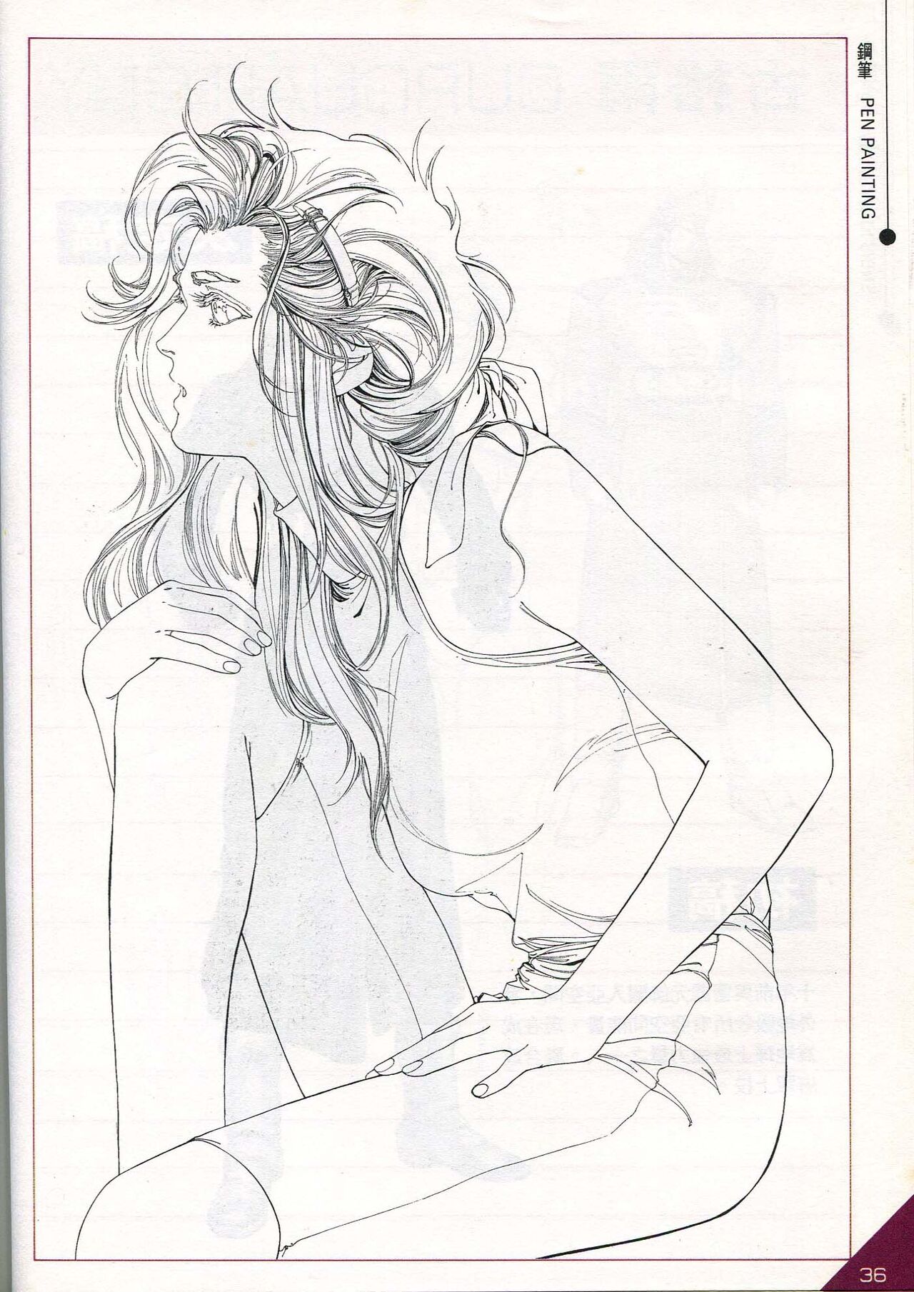 Hong Kong Manga Freeman Illustration Work - Page 18