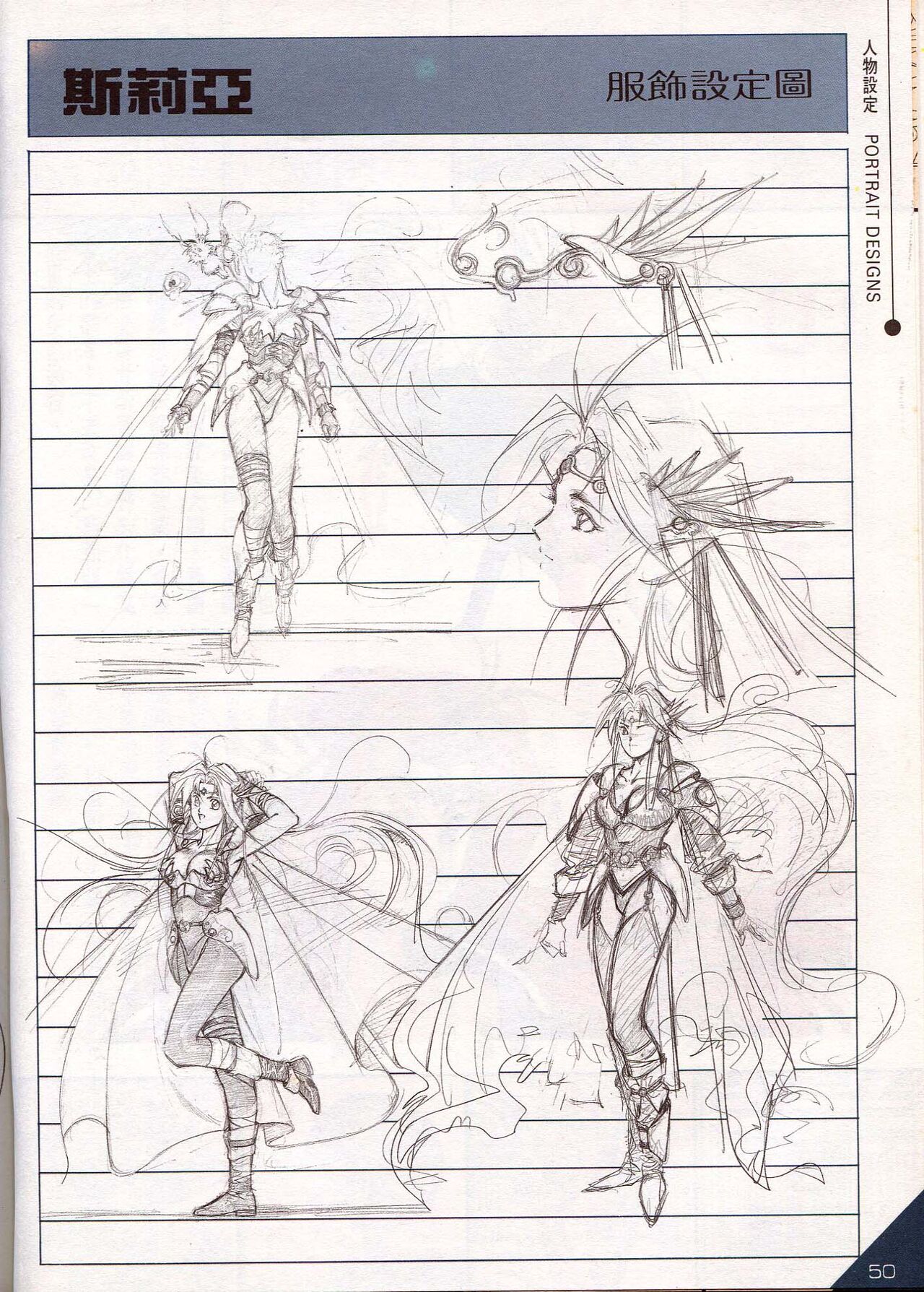 Hong Kong Manga Freeman Illustration Work - Page 20