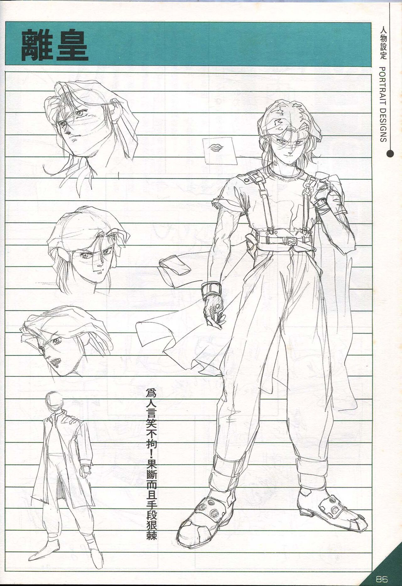 Hong Kong Manga Freeman Illustration Work - Page 28