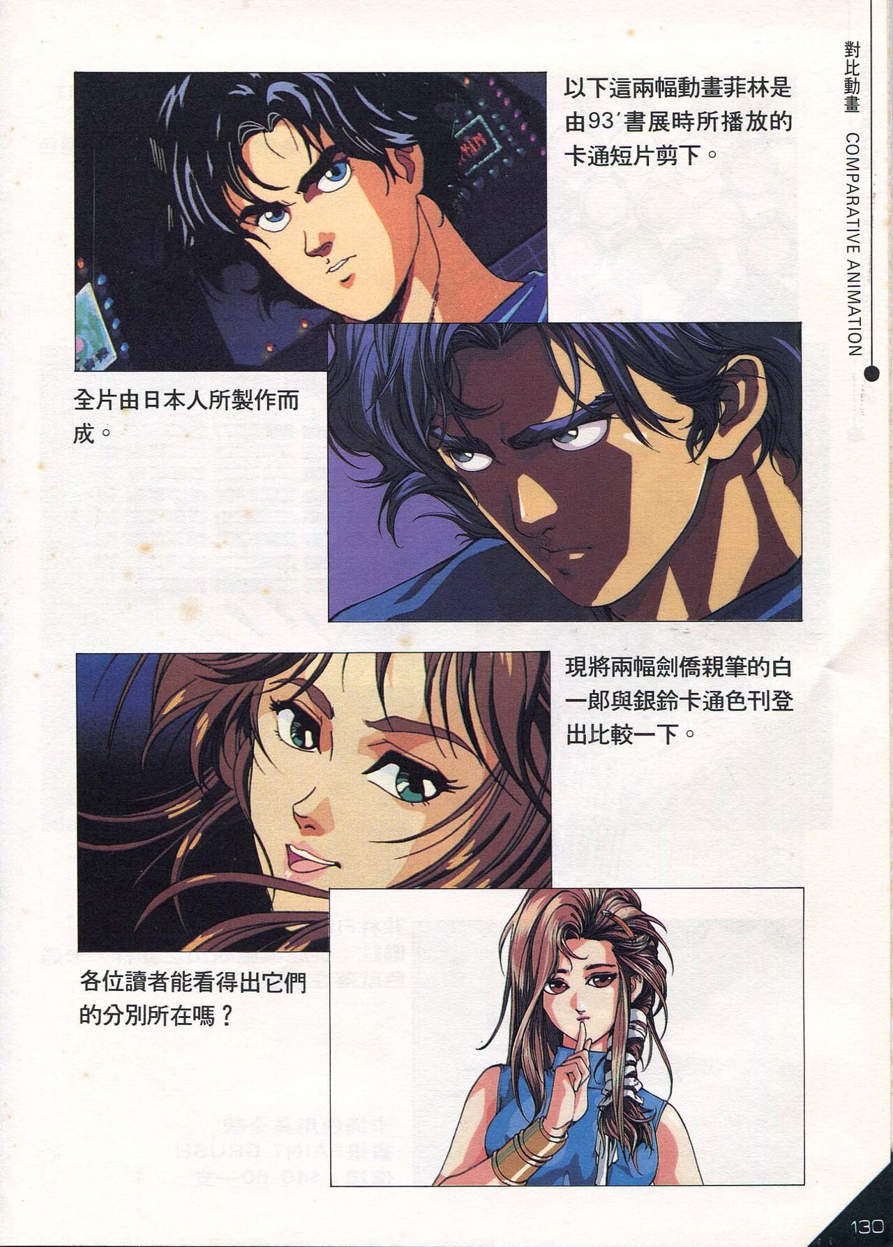 Hong Kong Manga Freeman Illustration Work - Page 34