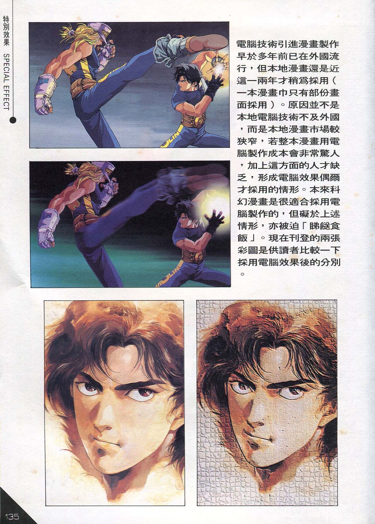 Hong Kong Manga Freeman Illustration Work - Page 35