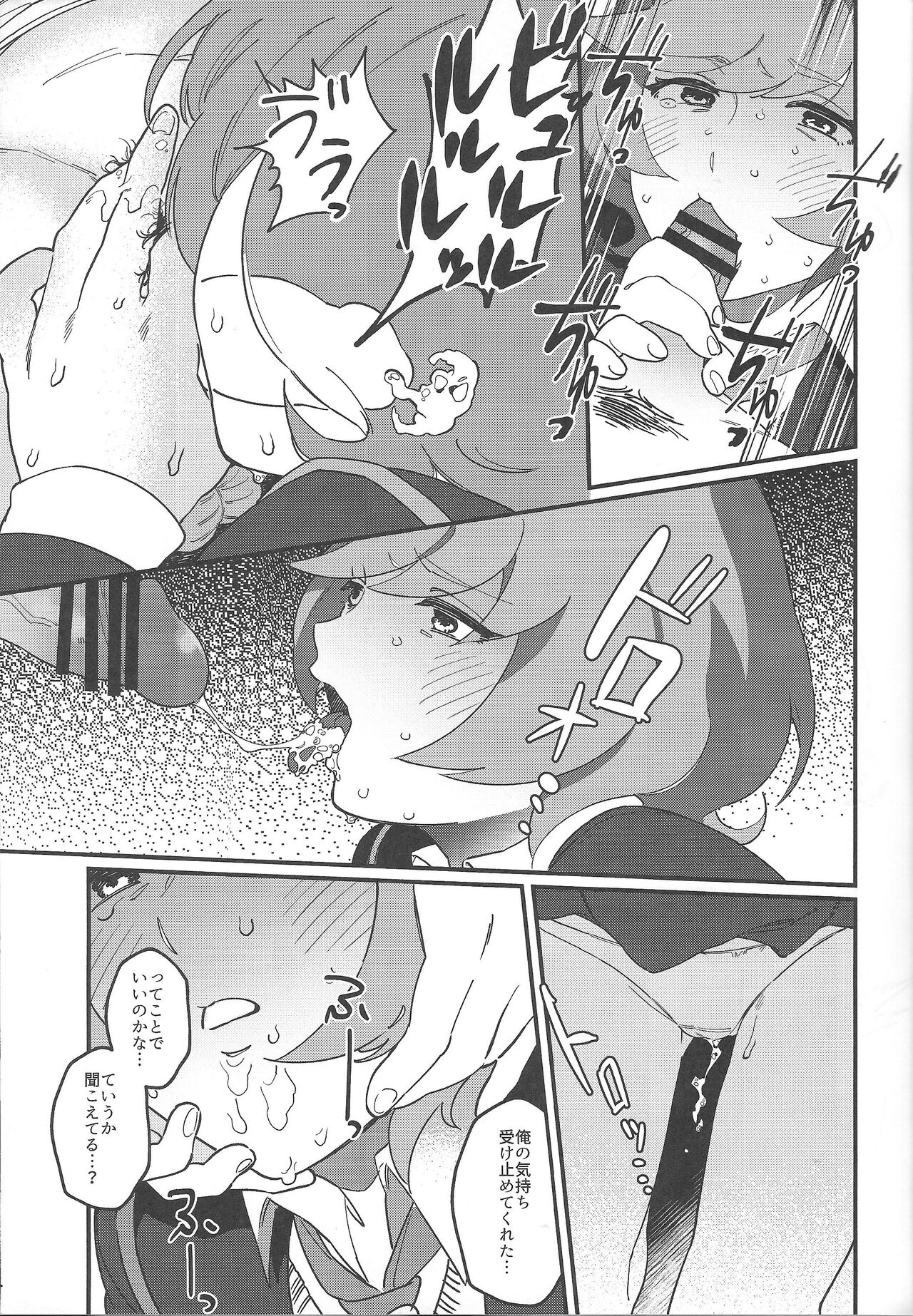 think of you. - Page 12