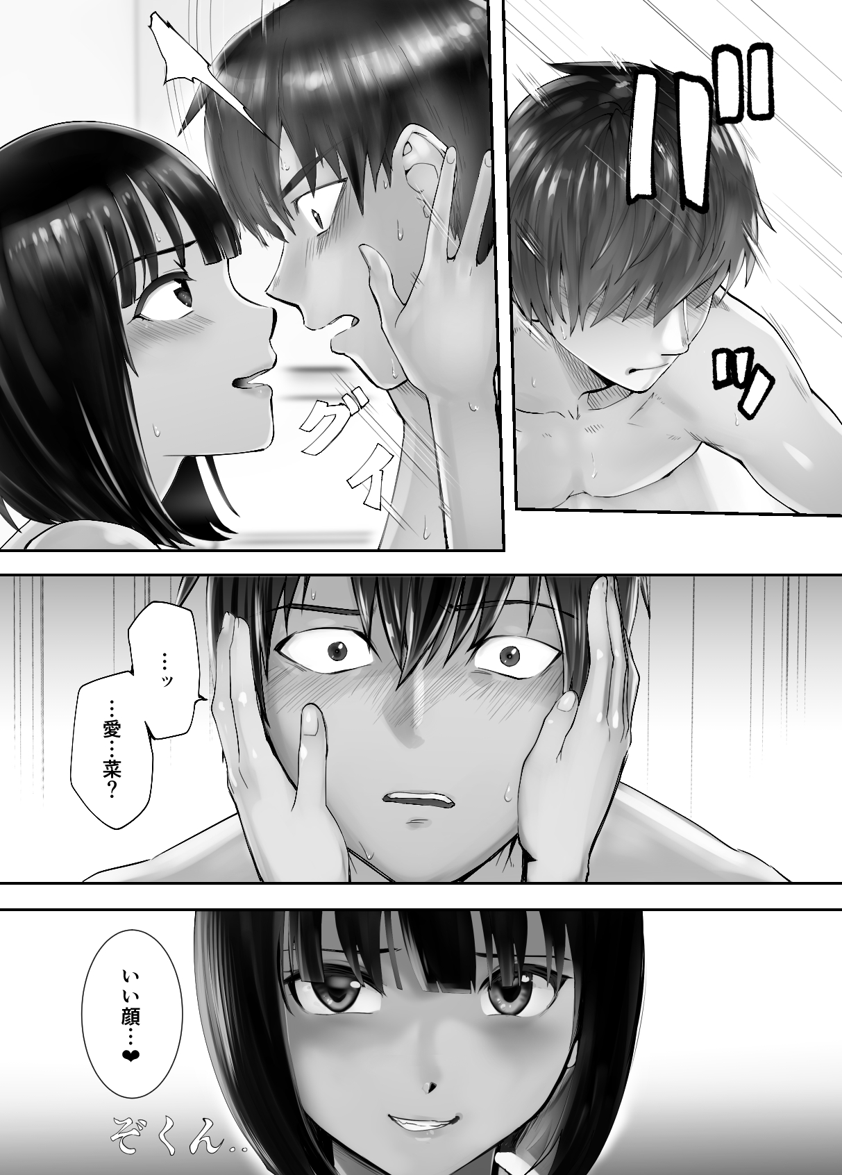 Osananajimi ga Mama to Yatte Imasu. 7 - Page 12